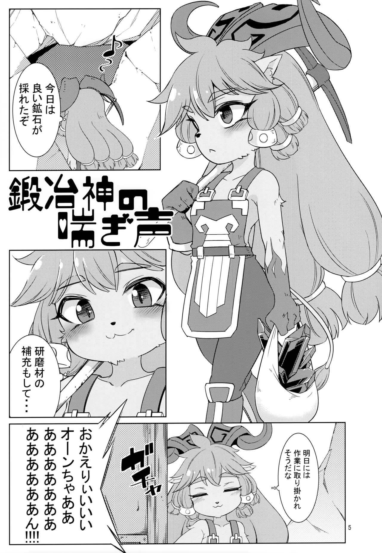 (C96) [Hanjuku Kinokotei (Kinoko Dake)] Kajishin no Aegigoe (League of Legends) 图片编号 4