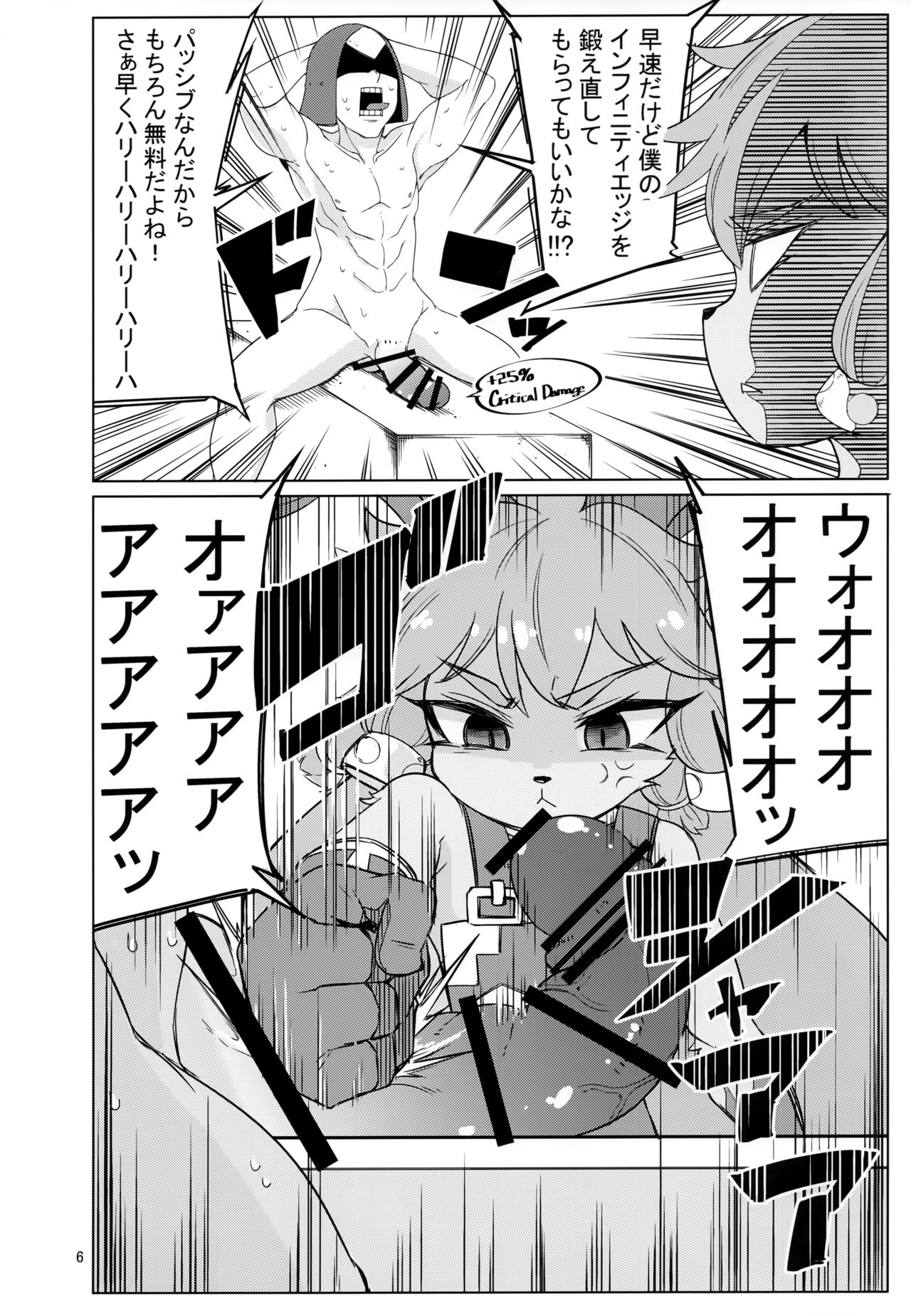 (C96) [Hanjuku Kinokotei (Kinoko Dake)] Kajishin no Aegigoe (League of Legends) 图片编号 5