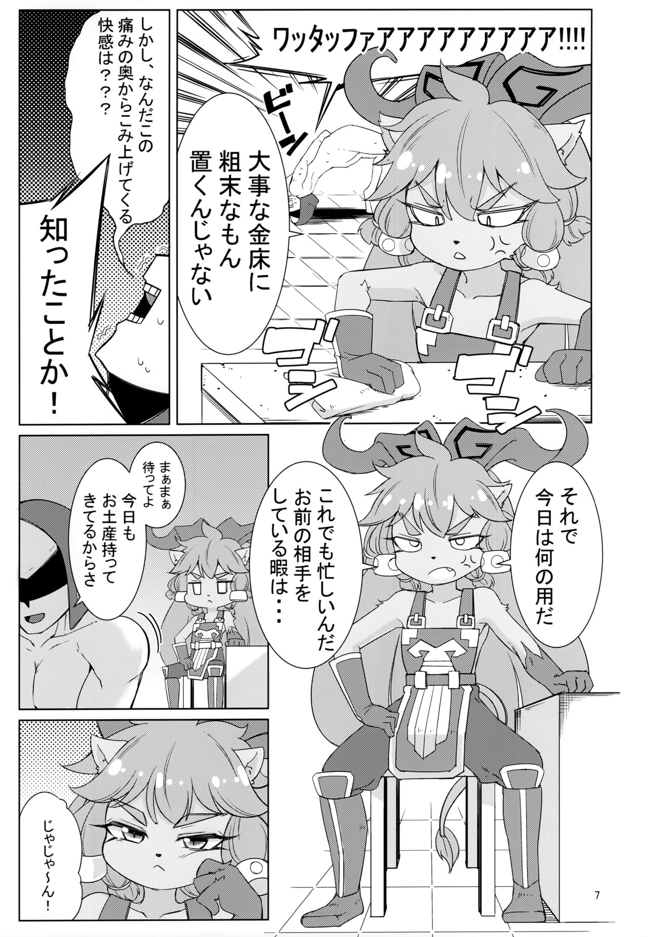 (C96) [Hanjuku Kinokotei (Kinoko Dake)] Kajishin no Aegigoe (League of Legends) 图片编号 6