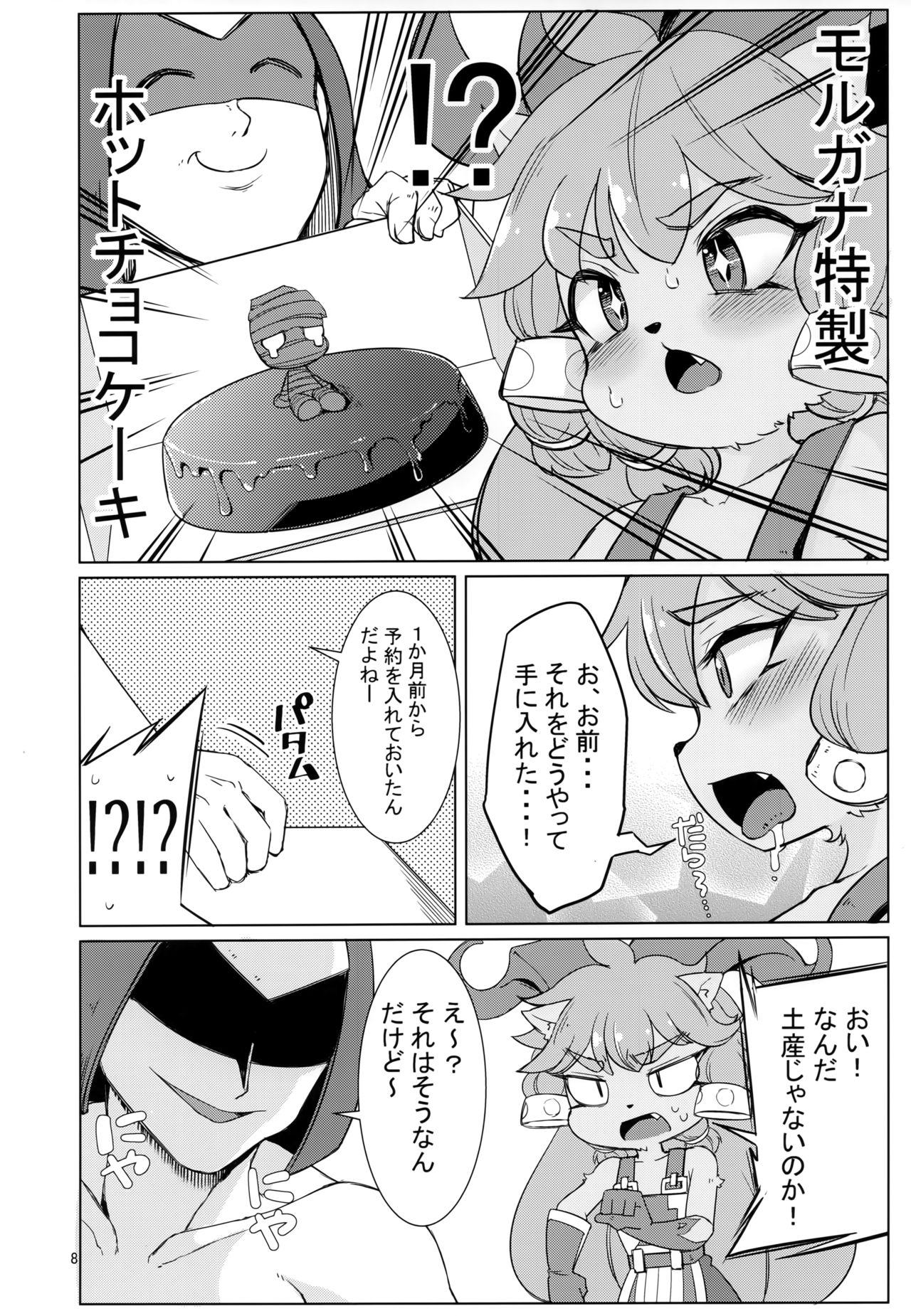 (C96) [Hanjuku Kinokotei (Kinoko Dake)] Kajishin no Aegigoe (League of Legends) 图片编号 7