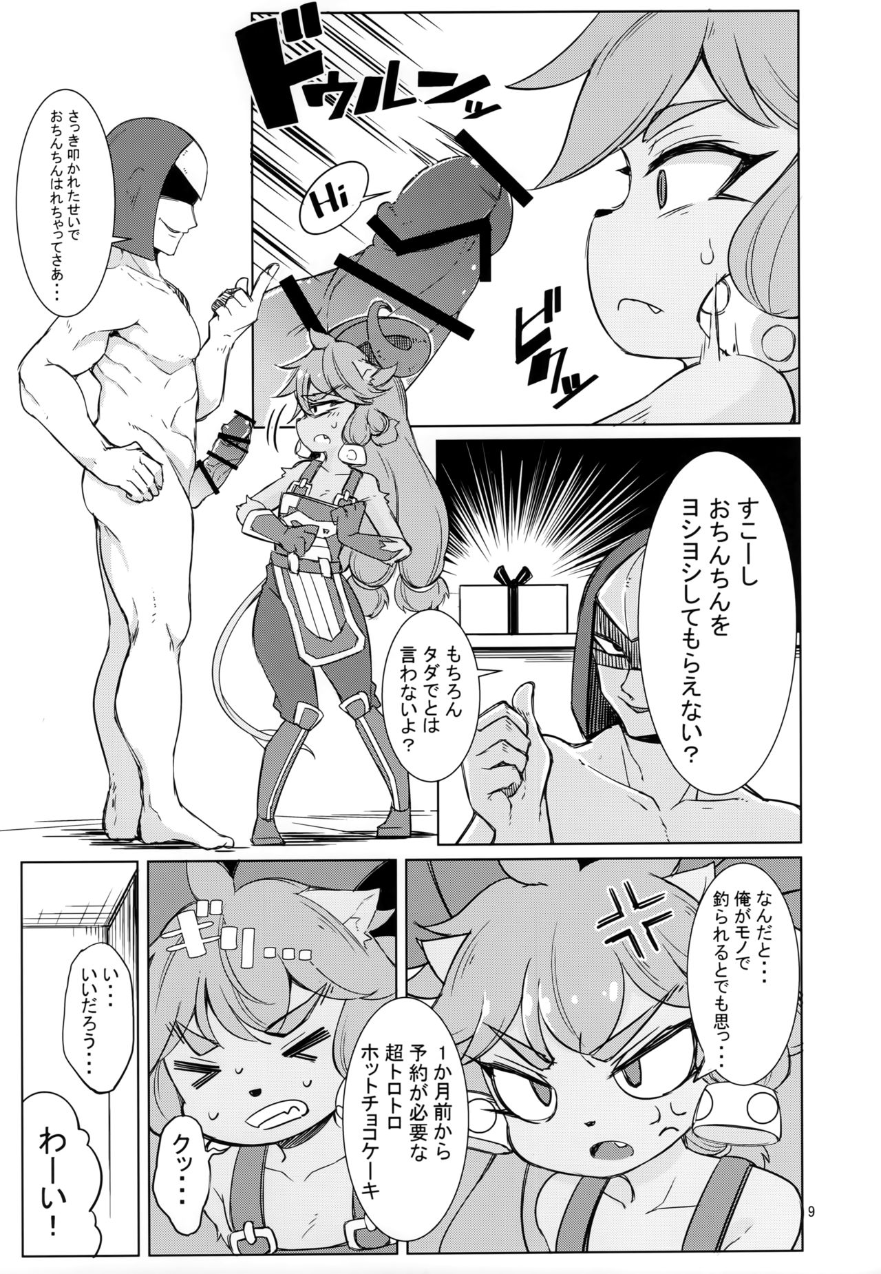 (C96) [Hanjuku Kinokotei (Kinoko Dake)] Kajishin no Aegigoe (League of Legends) 图片编号 8