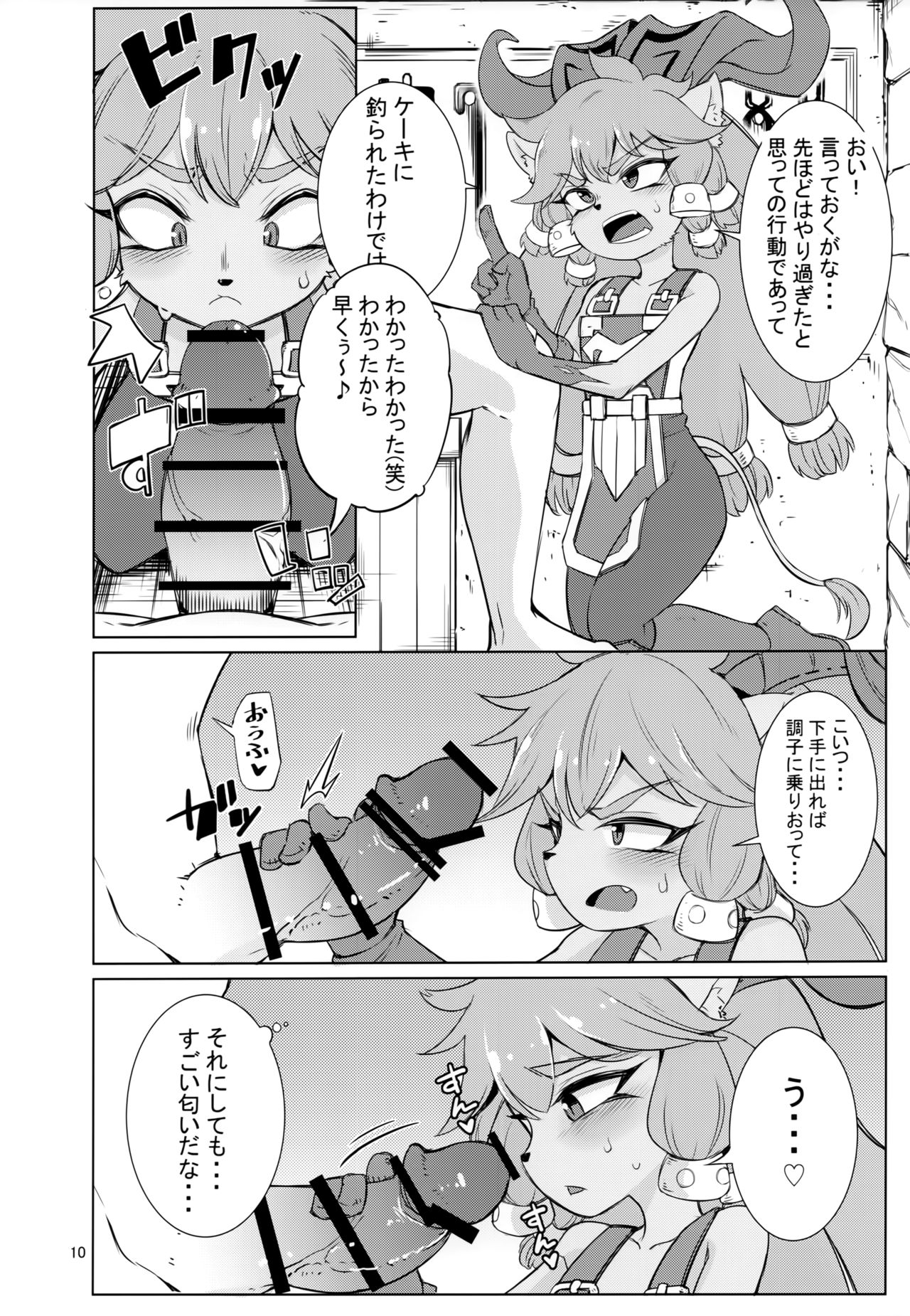 (C96) [Hanjuku Kinokotei (Kinoko Dake)] Kajishin no Aegigoe (League of Legends) 图片编号 9