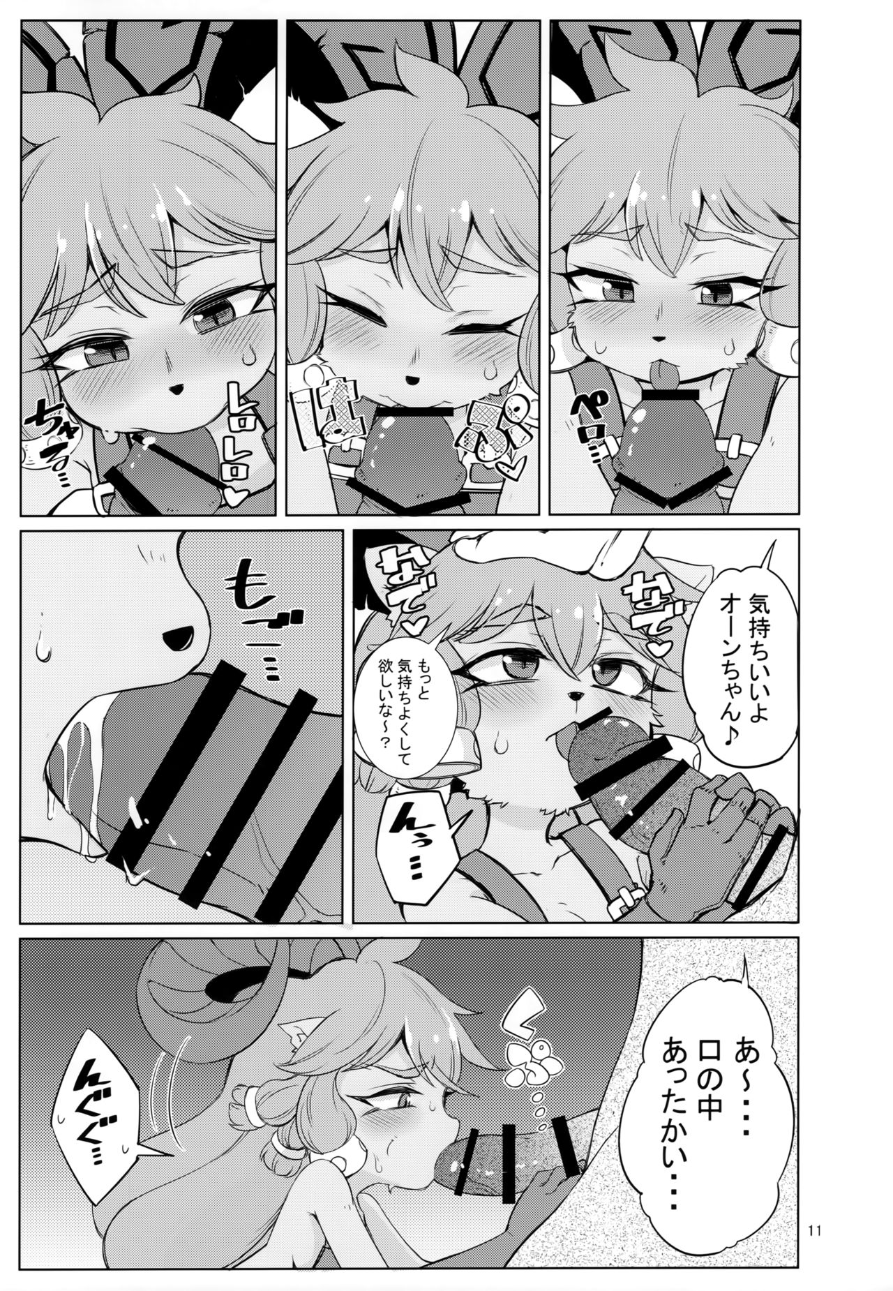 (C96) [Hanjuku Kinokotei (Kinoko Dake)] Kajishin no Aegigoe (League of Legends) 图片编号 10