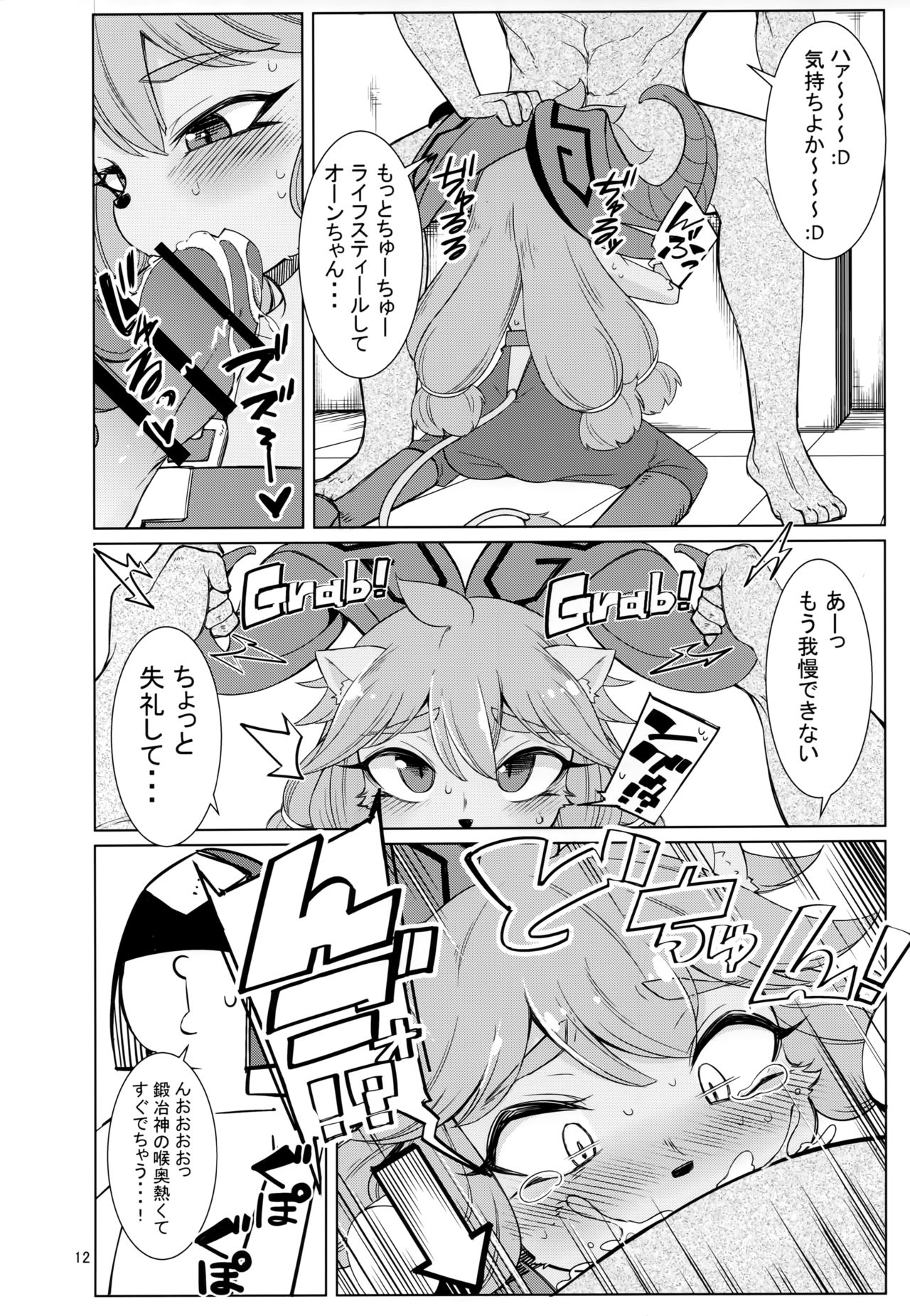 (C96) [Hanjuku Kinokotei (Kinoko Dake)] Kajishin no Aegigoe (League of Legends) 图片编号 11