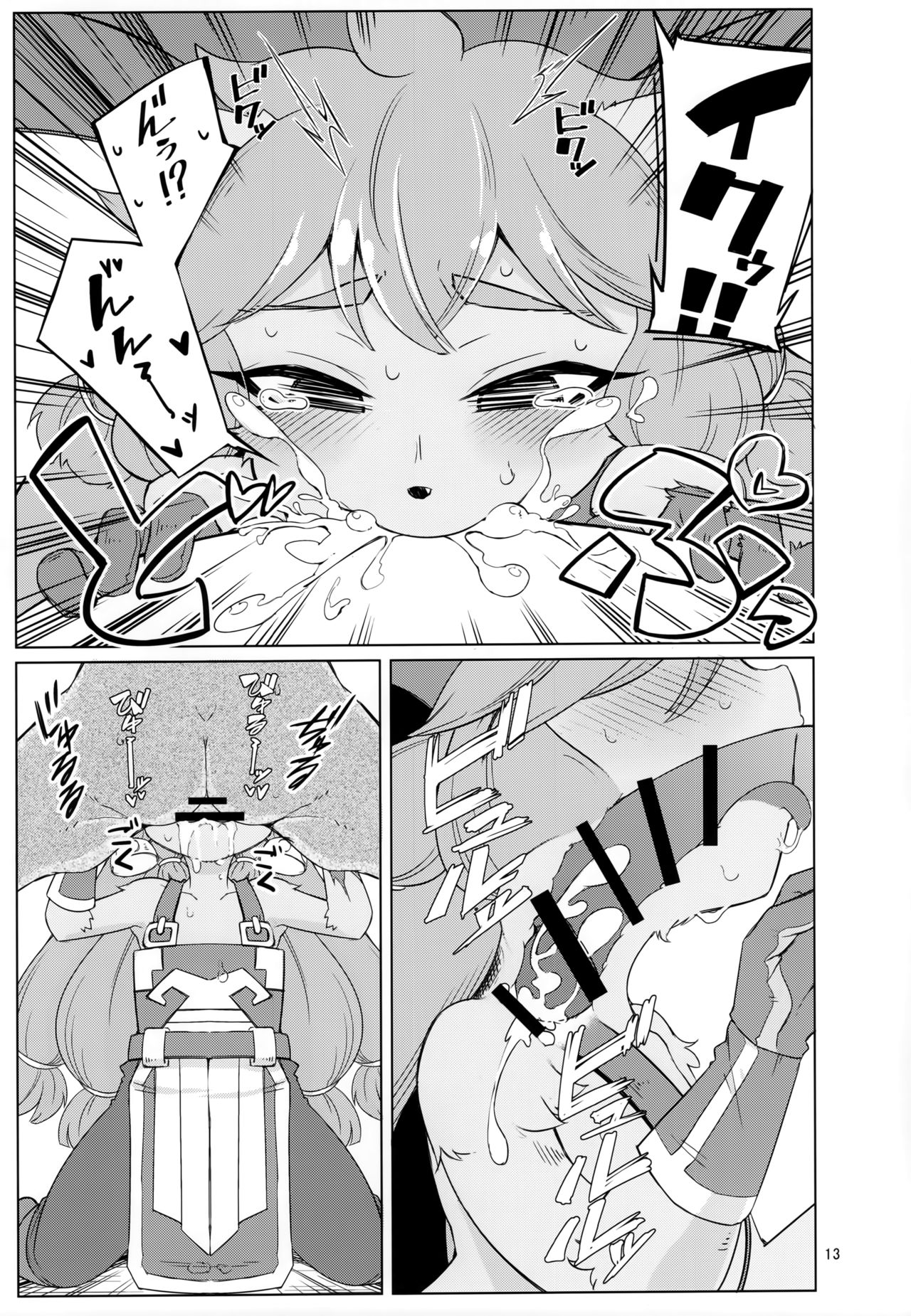 (C96) [Hanjuku Kinokotei (Kinoko Dake)] Kajishin no Aegigoe (League of Legends) 图片编号 12