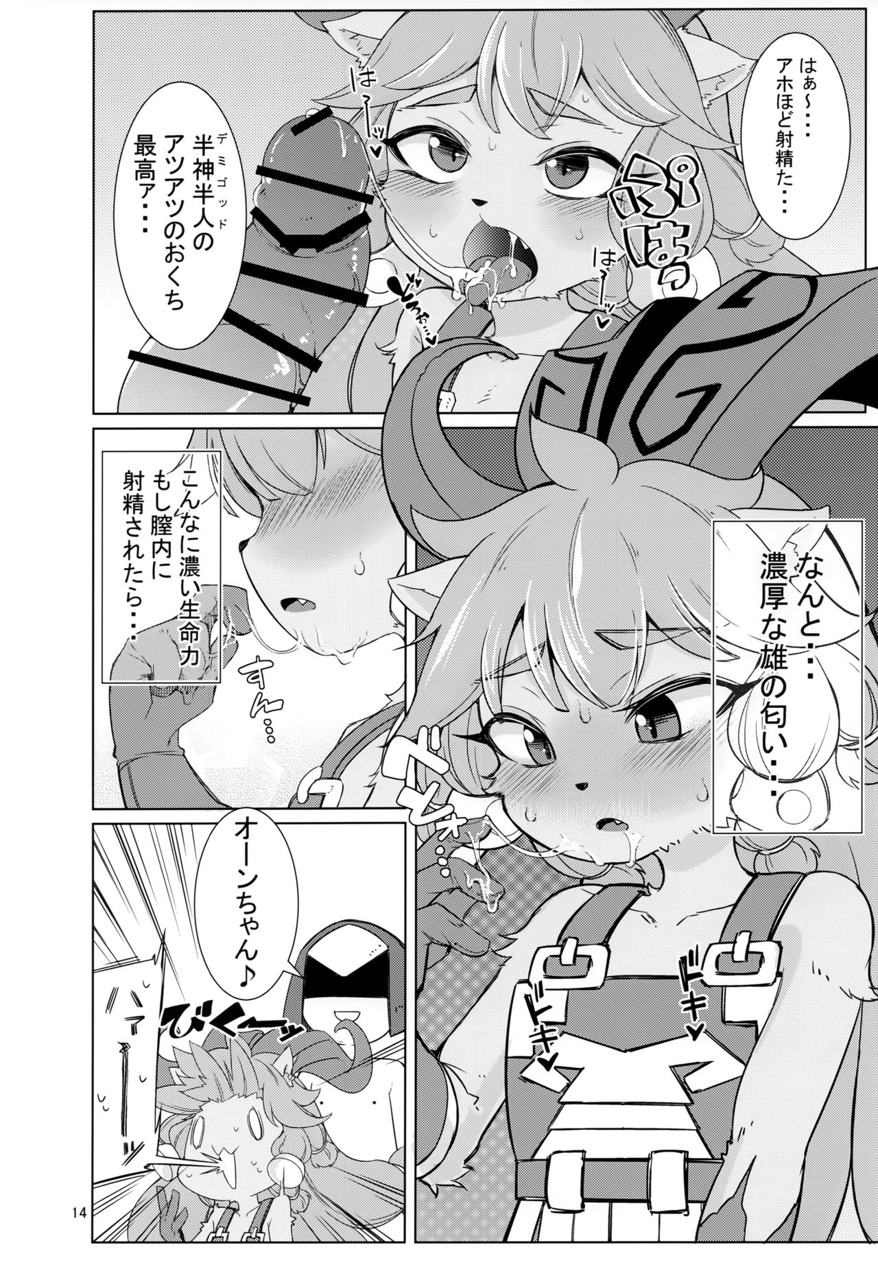 (C96) [Hanjuku Kinokotei (Kinoko Dake)] Kajishin no Aegigoe (League of Legends) 图片编号 13