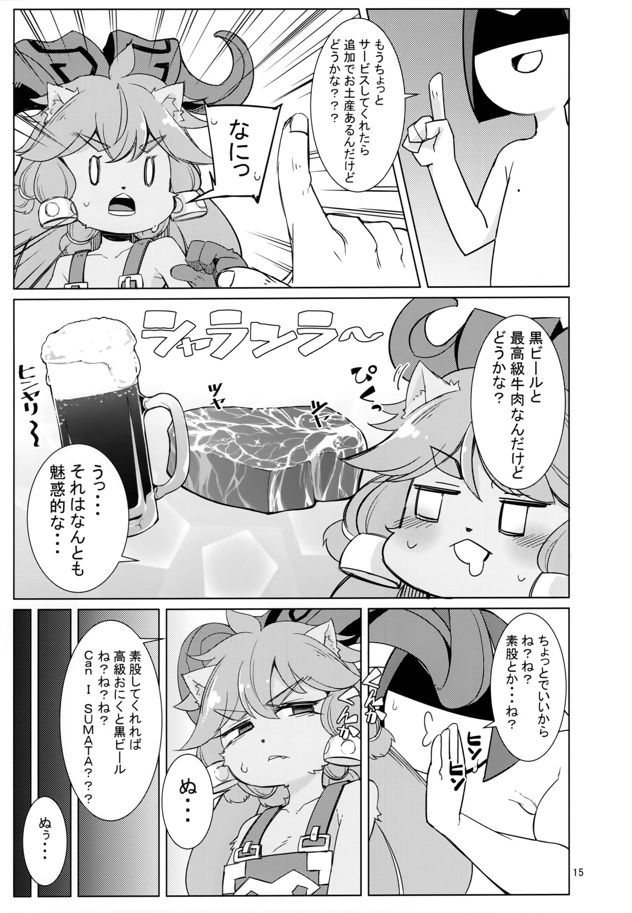 (C96) [Hanjuku Kinokotei (Kinoko Dake)] Kajishin no Aegigoe (League of Legends) 图片编号 14