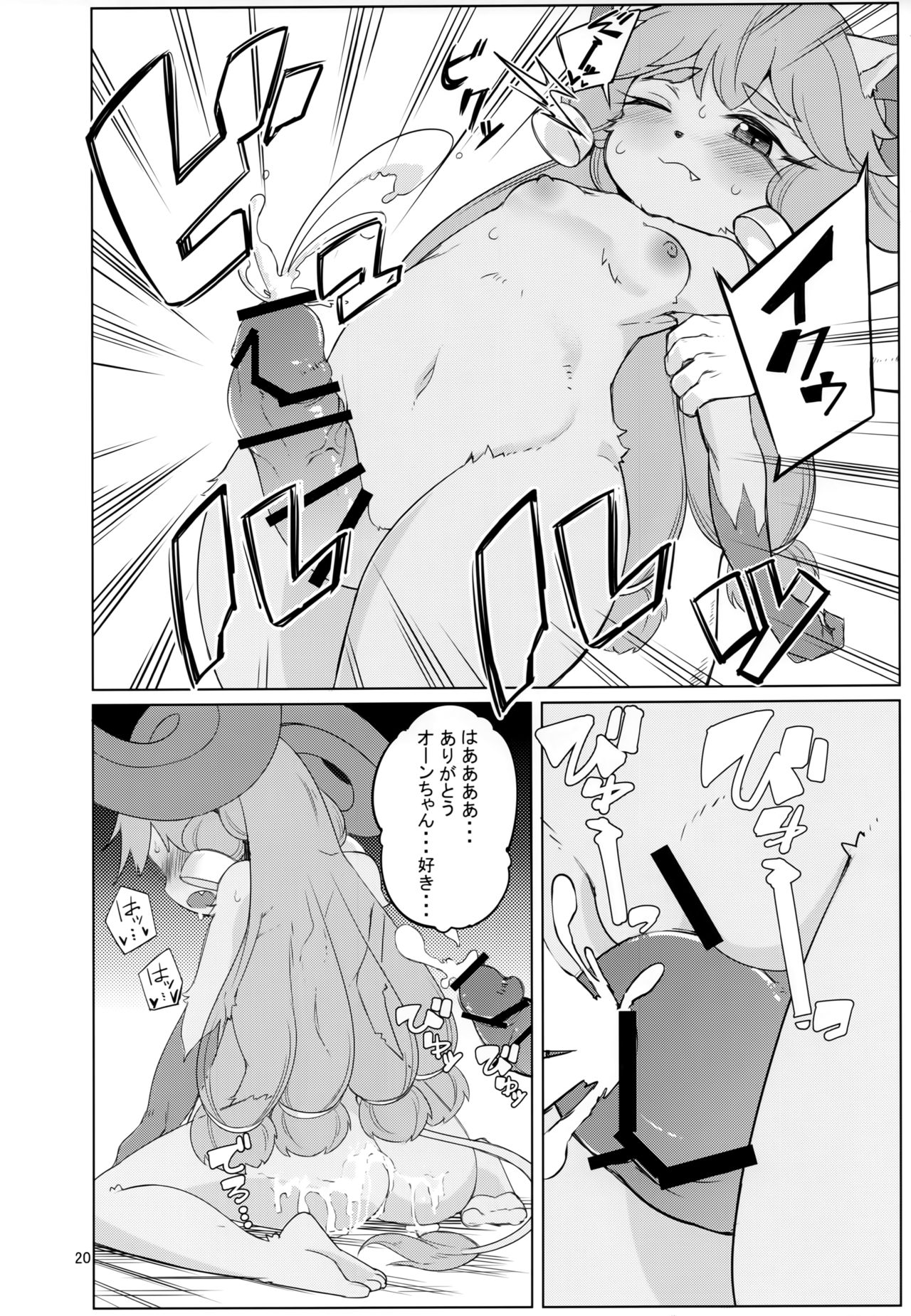 (C96) [Hanjuku Kinokotei (Kinoko Dake)] Kajishin no Aegigoe (League of Legends) 图片编号 19