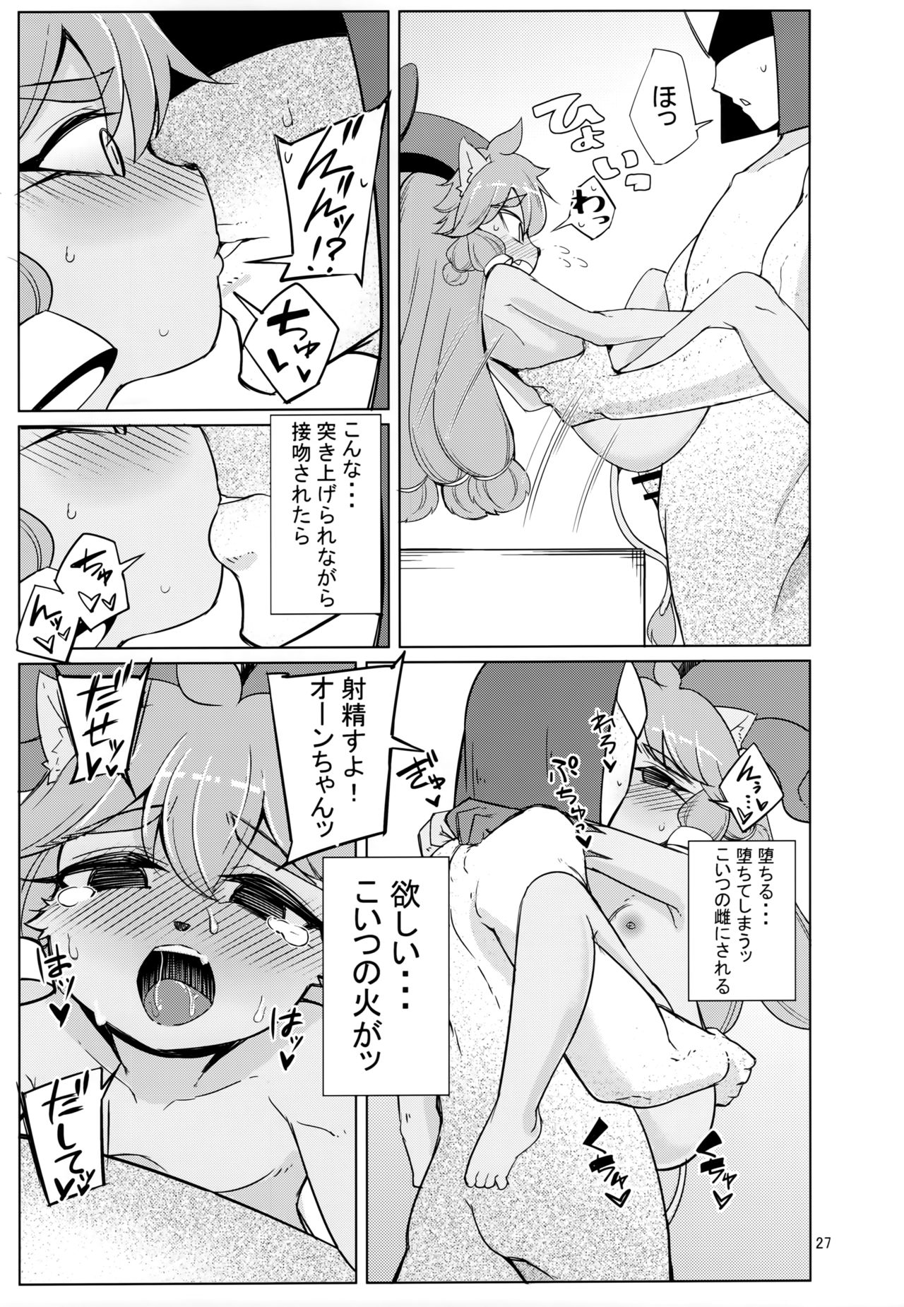 (C96) [Hanjuku Kinokotei (Kinoko Dake)] Kajishin no Aegigoe (League of Legends) 图片编号 26