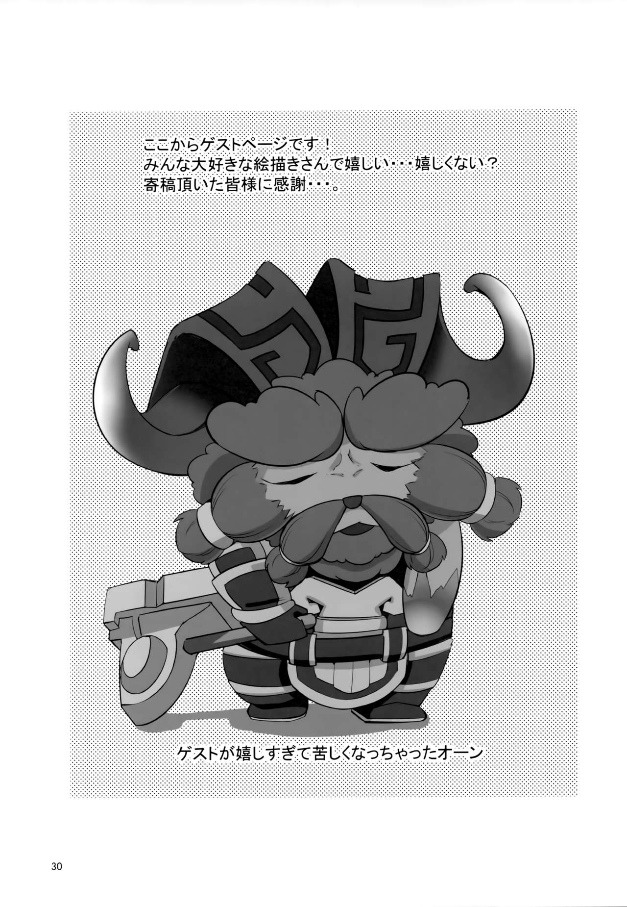 (C96) [Hanjuku Kinokotei (Kinoko Dake)] Kajishin no Aegigoe (League of Legends) 图片编号 29