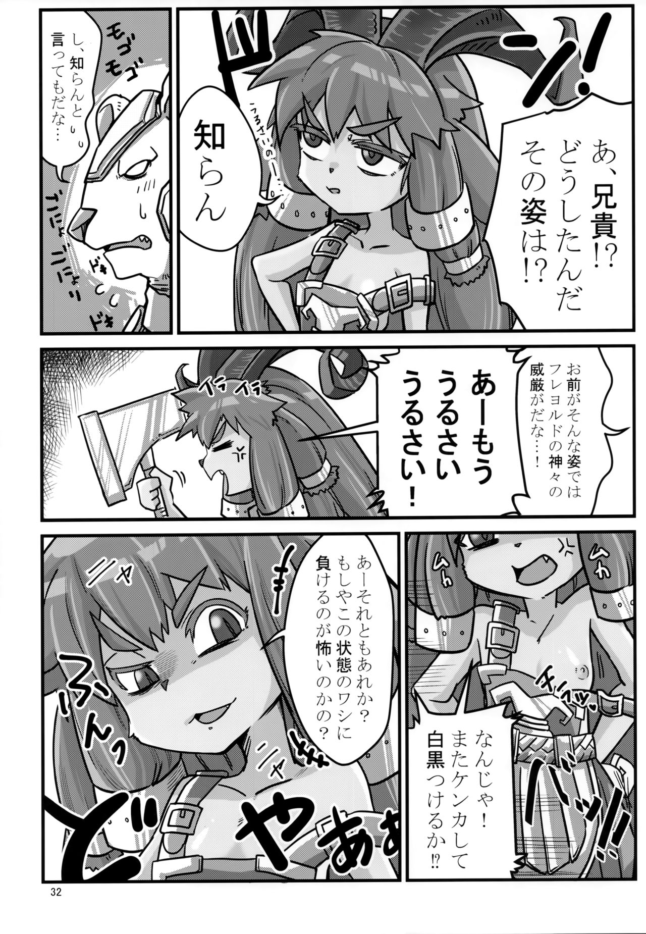 (C96) [Hanjuku Kinokotei (Kinoko Dake)] Kajishin no Aegigoe (League of Legends) 图片编号 31