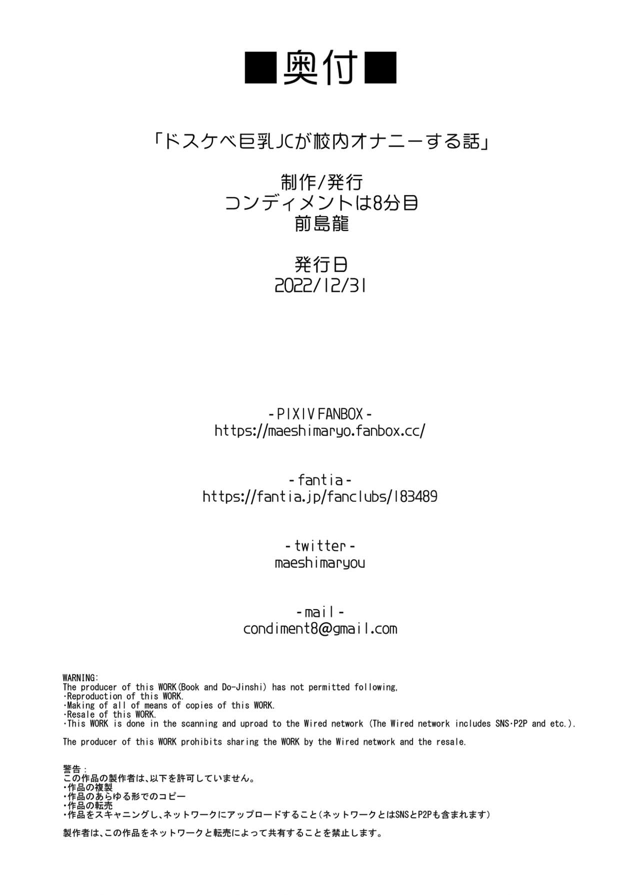 [condiment moderately (Maeshima Ryou)] Dosukebe Kyonyuu JC ga Kounai Onanie Suru Hanashi | The Slutty, Stacked Middle-Schooler Who Shlicks During Class [English] [Sloppy Seconds] [Digital] imagen número 53