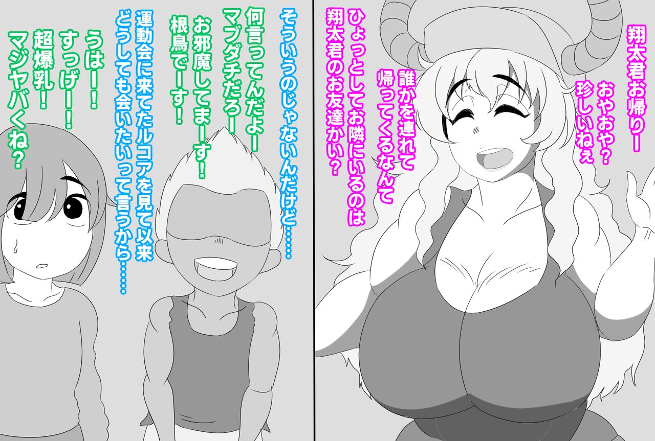 [Akumehage] Shota-kun has no interest in my body, right? изображение № 2