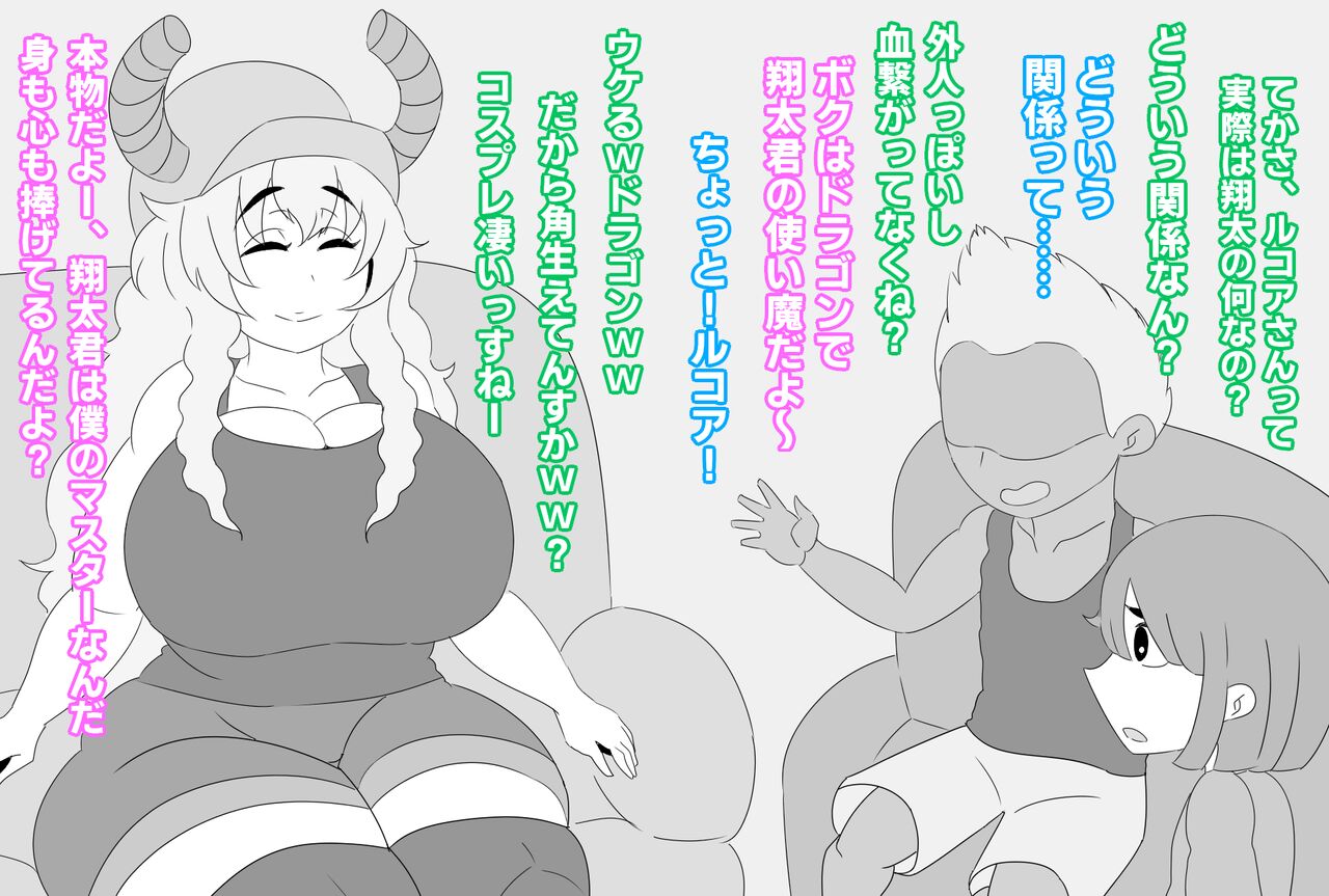 [Akumehage] Shota-kun has no interest in my body, right? изображение № 4