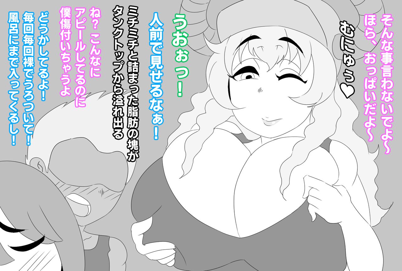 [Akumehage] Shota-kun has no interest in my body, right? изображение № 6