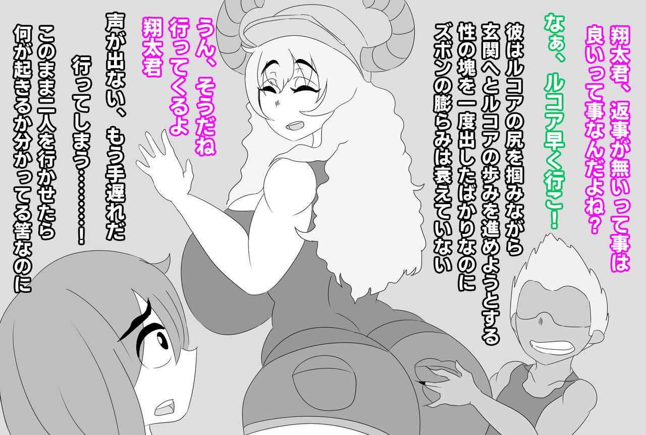 [Akumehage] Shota-kun has no interest in my body, right? изображение № 14