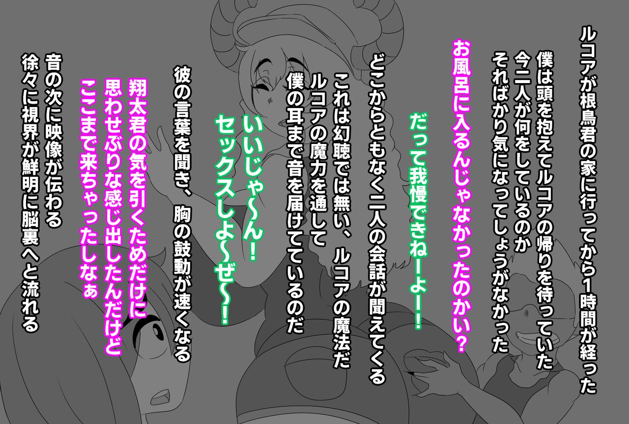 [Akumehage] Shota-kun has no interest in my body, right? изображение № 15