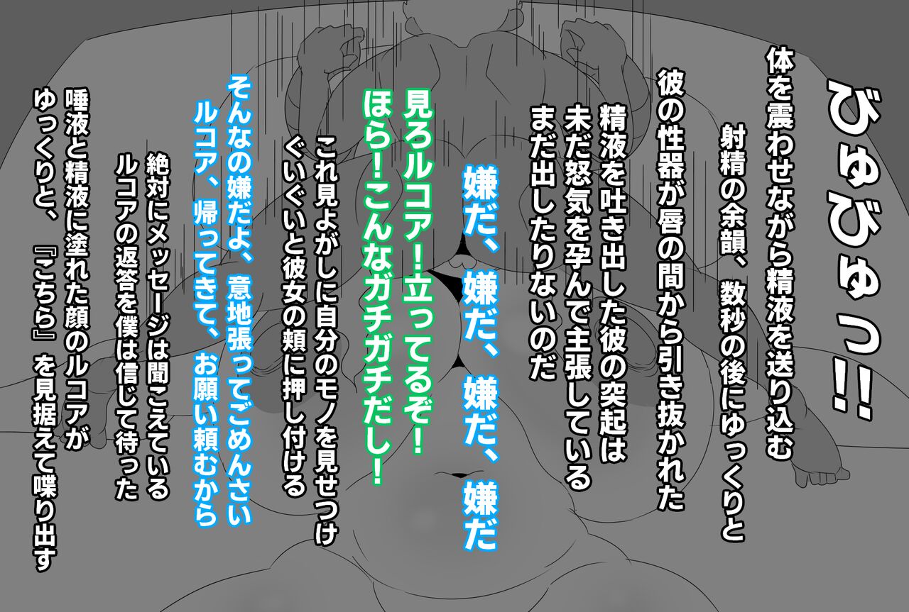 [Akumehage] Shota-kun has no interest in my body, right? изображение № 21