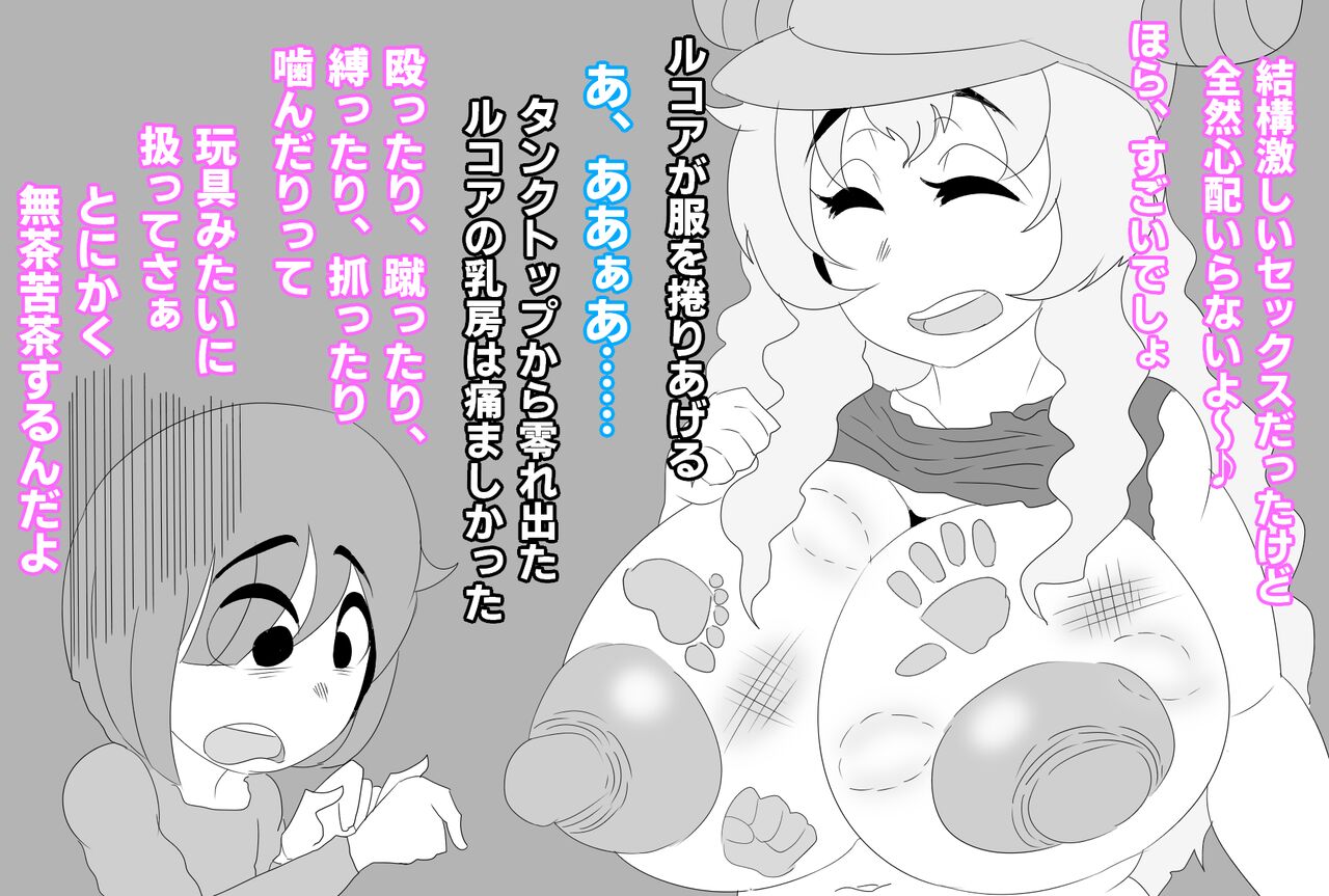 [Akumehage] Shota-kun has no interest in my body, right? изображение № 24