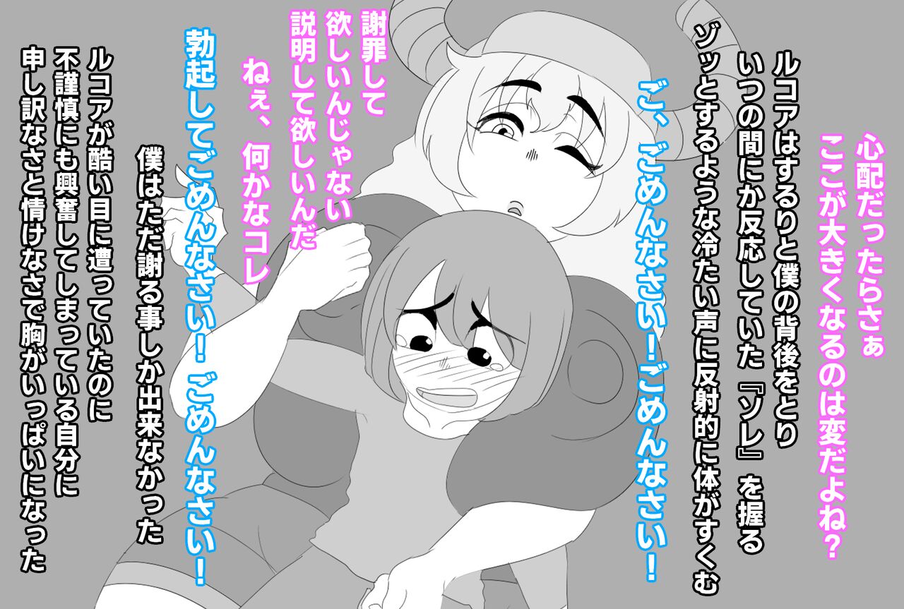 [Akumehage] Shota-kun has no interest in my body, right? изображение № 26