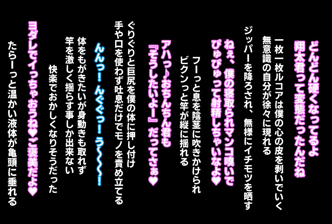 [Akumehage] Shota-kun has no interest in my body, right? изображение № 29