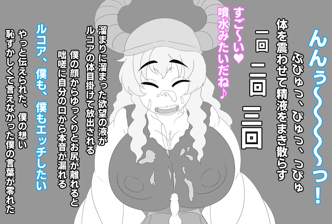 [Akumehage] Shota-kun has no interest in my body, right? изображение № 30