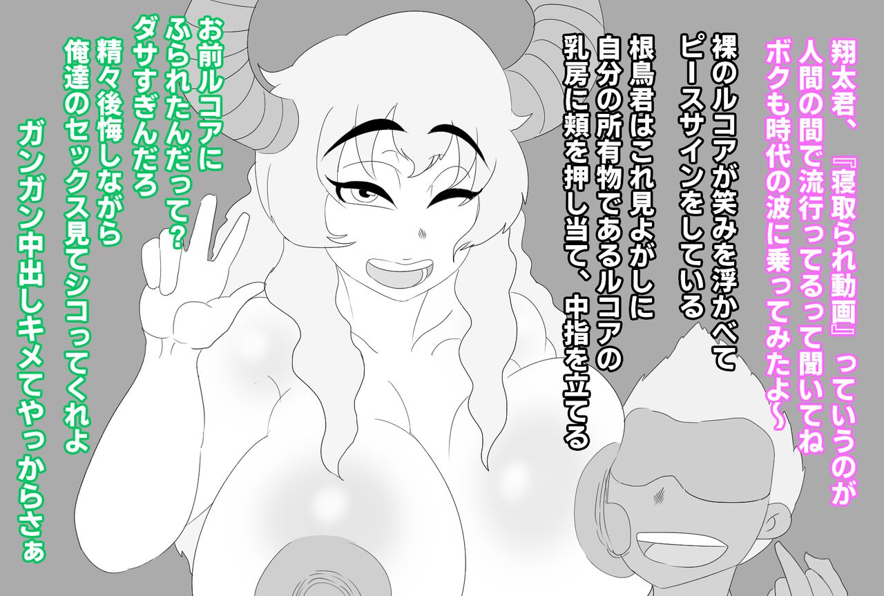 [Akumehage] Shota-kun has no interest in my body, right? изображение № 32