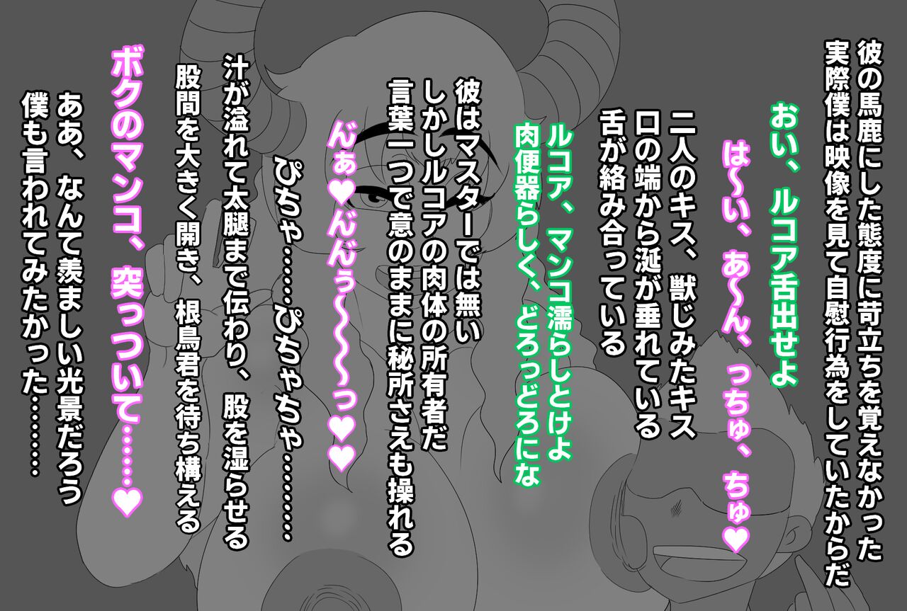 [Akumehage] Shota-kun has no interest in my body, right? изображение № 33