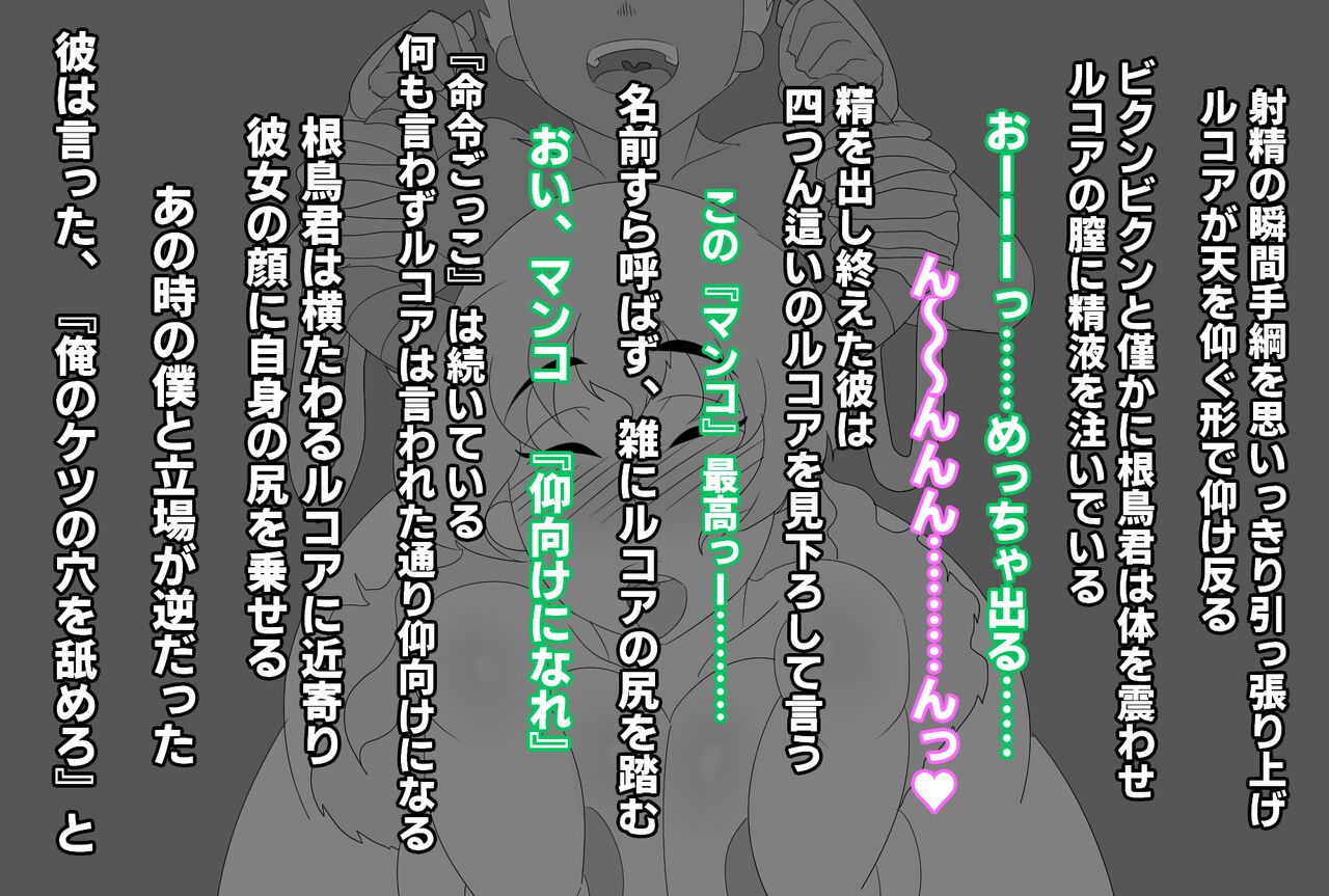 [Akumehage] Shota-kun has no interest in my body, right? изображение № 39