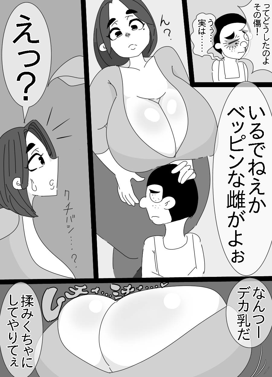 [Akumehage] My Elder Sister is Violated By a Kappa and an Old Man изображение № 9