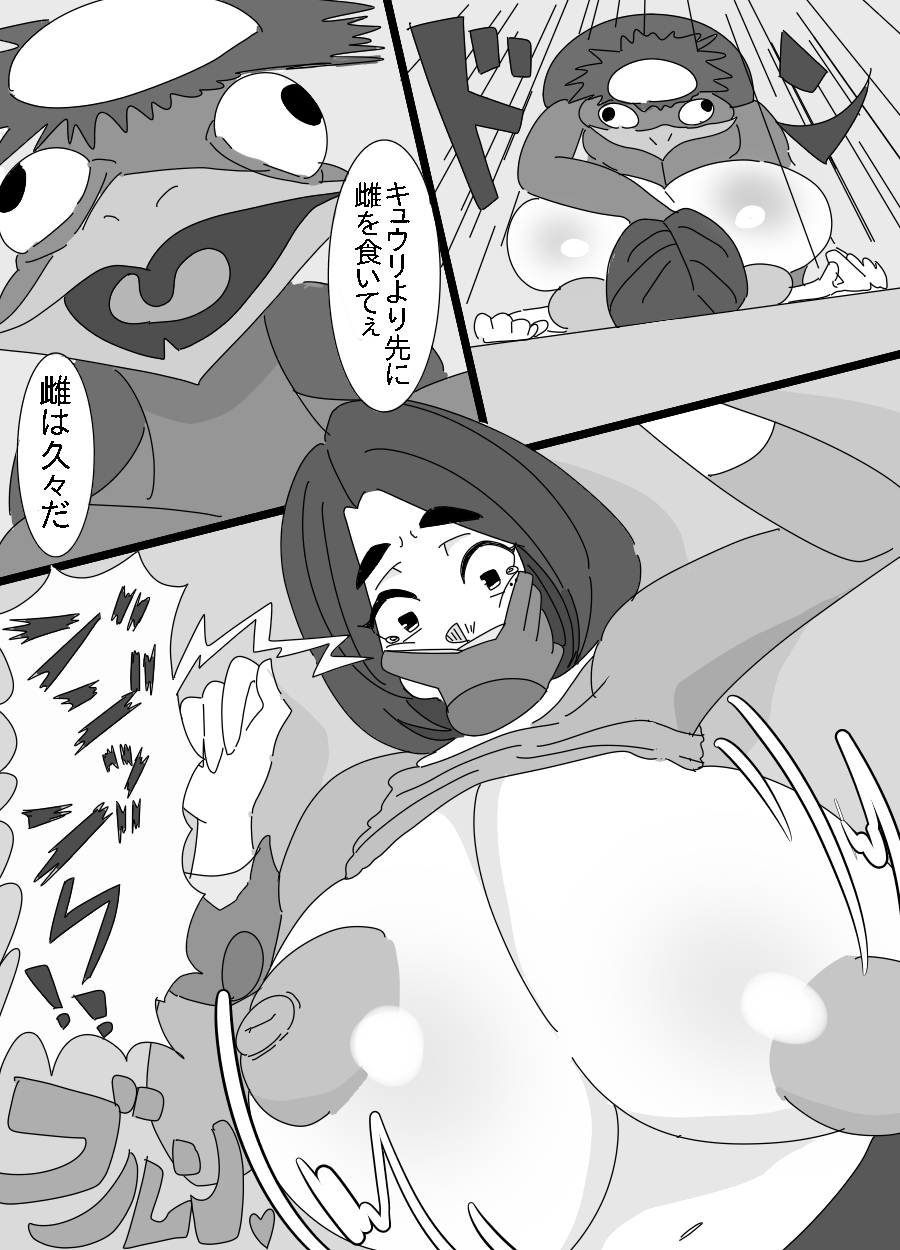 [Akumehage] My Elder Sister is Violated By a Kappa and an Old Man изображение № 12