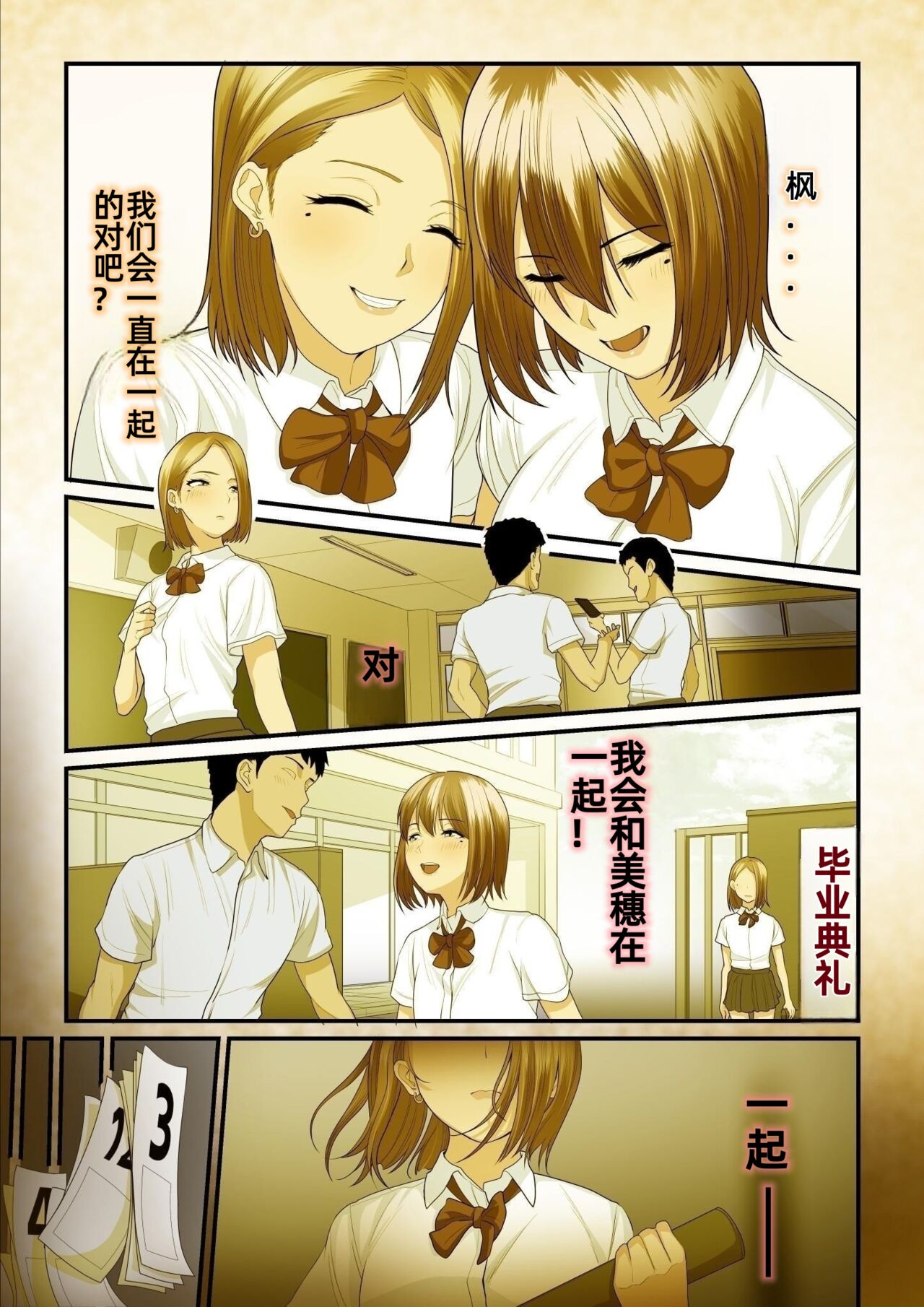 [Ura no Hikidashi (Nizii)] Pakokatsu Oji-san to Kaede-chan 自翻 image number 4