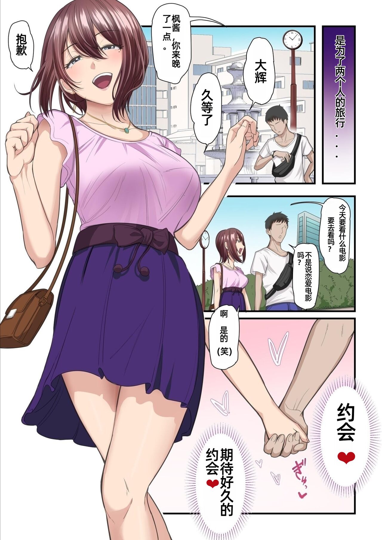 [Ura no Hikidashi (Nizii)] Pakokatsu Oji-san to Kaede-chan 自翻 image number 14
