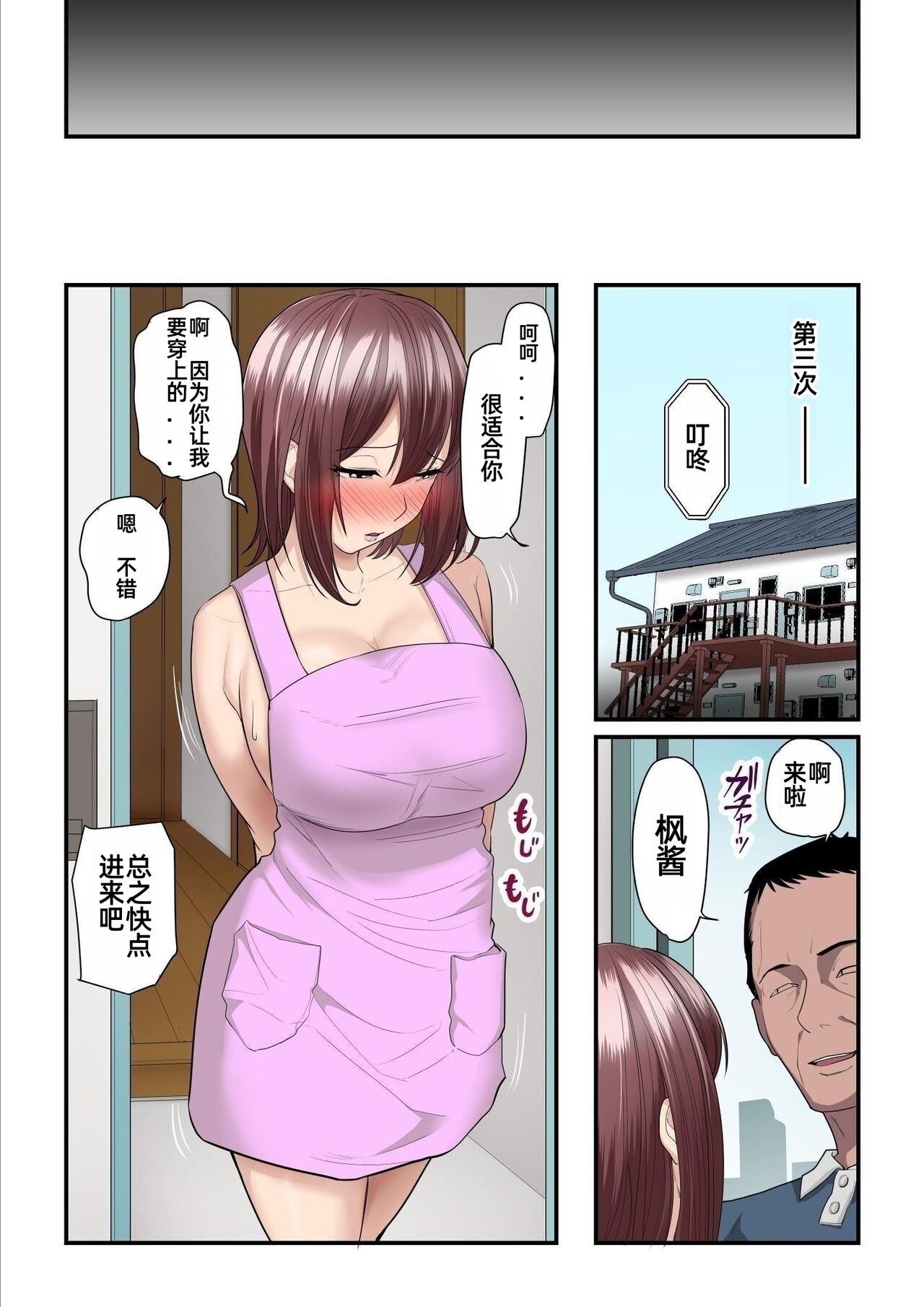 [Ura no Hikidashi (Nizii)] Pakokatsu Oji-san to Kaede-chan 自翻 image number 22