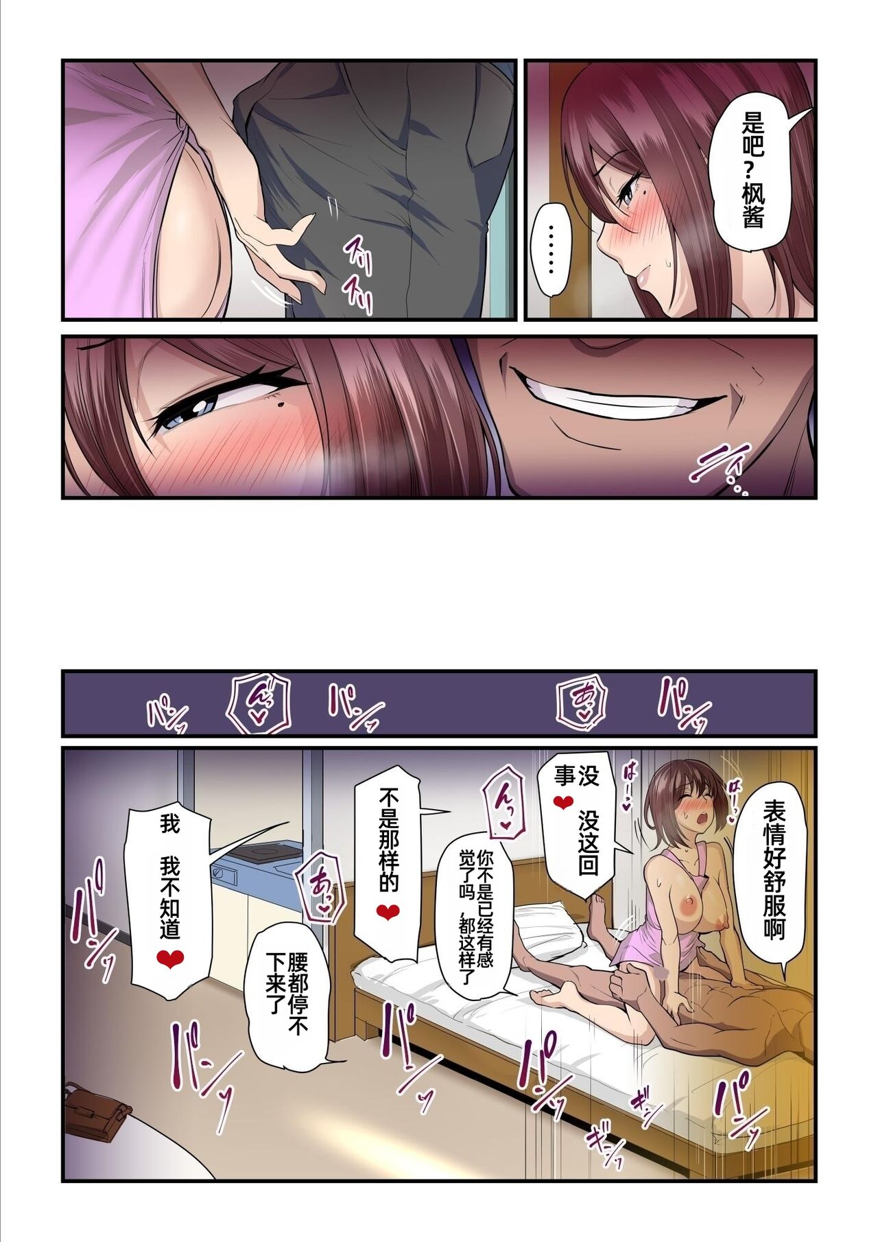 [Ura no Hikidashi (Nizii)] Pakokatsu Oji-san to Kaede-chan 自翻 image number 24