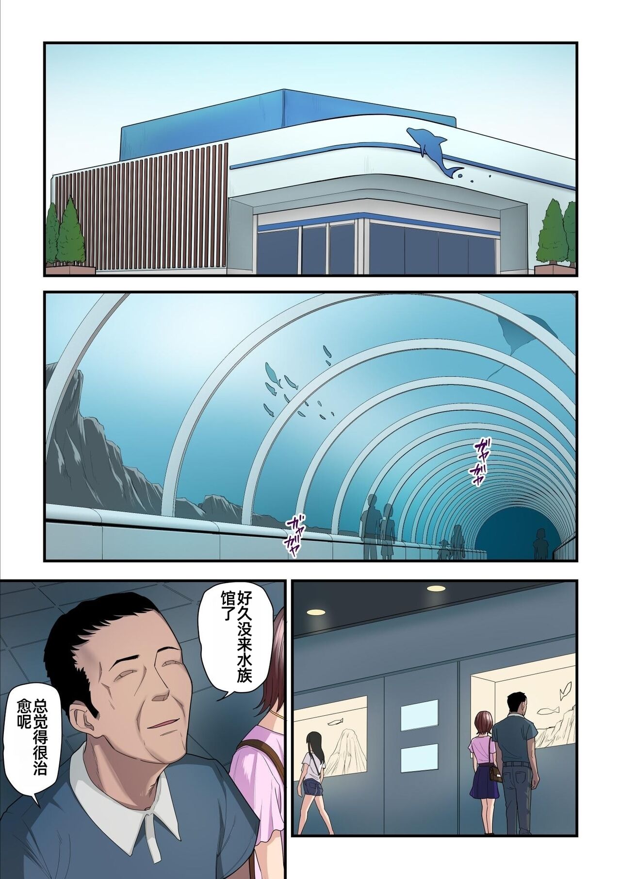 [Ura no Hikidashi (Nizii)] Pakokatsu Oji-san to Kaede-chan 自翻 image number 32