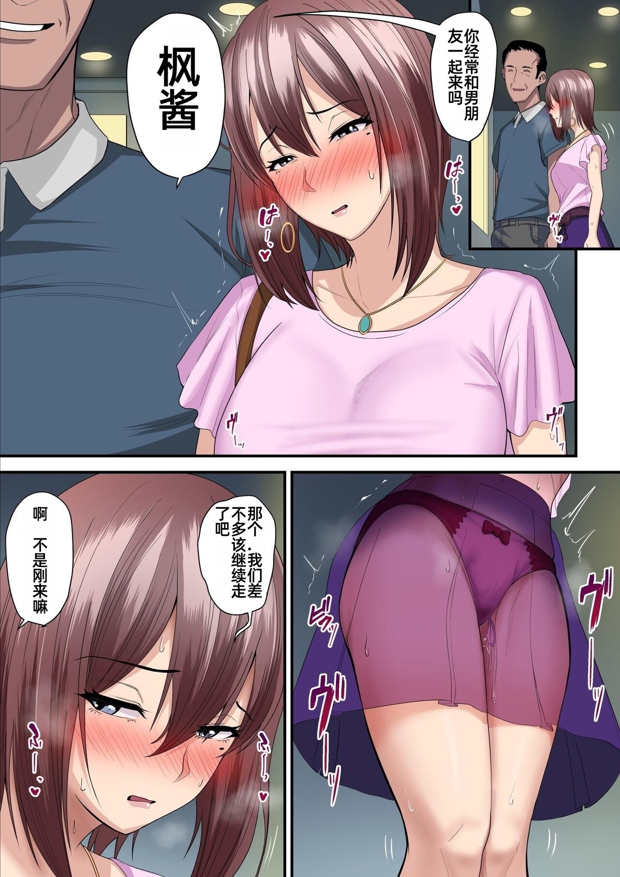 [Ura no Hikidashi (Nizii)] Pakokatsu Oji-san to Kaede-chan 自翻 image number 33
