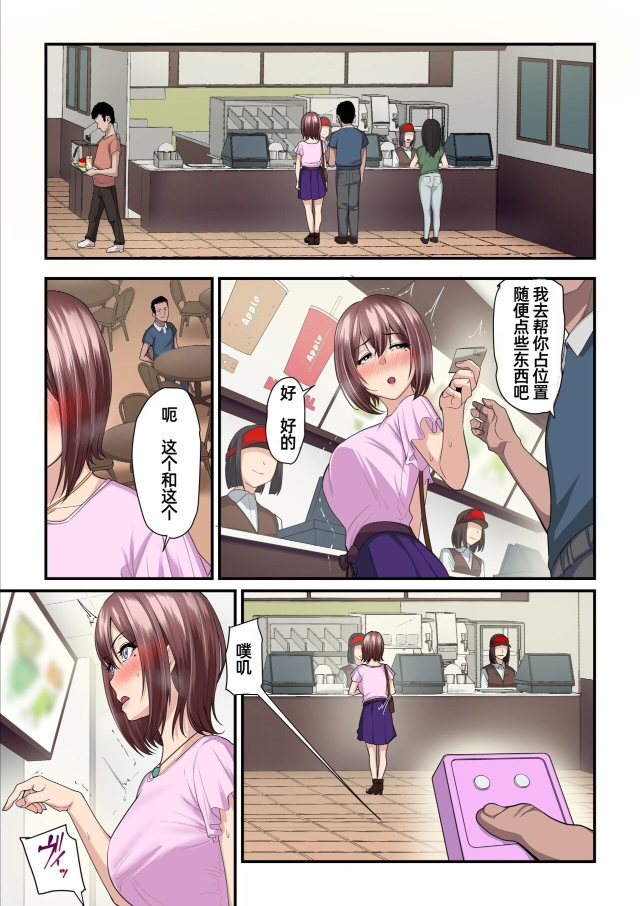[Ura no Hikidashi (Nizii)] Pakokatsu Oji-san to Kaede-chan 自翻 image number 35
