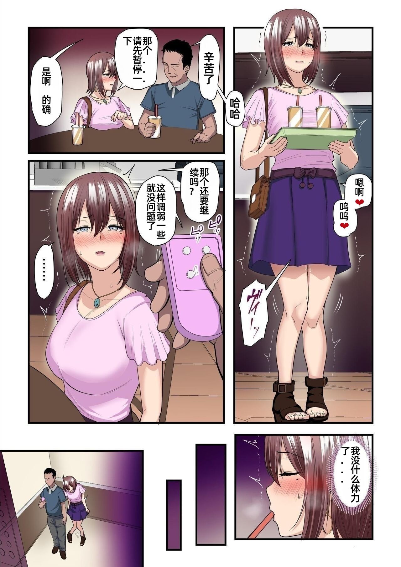 [Ura no Hikidashi (Nizii)] Pakokatsu Oji-san to Kaede-chan 自翻 image number 38