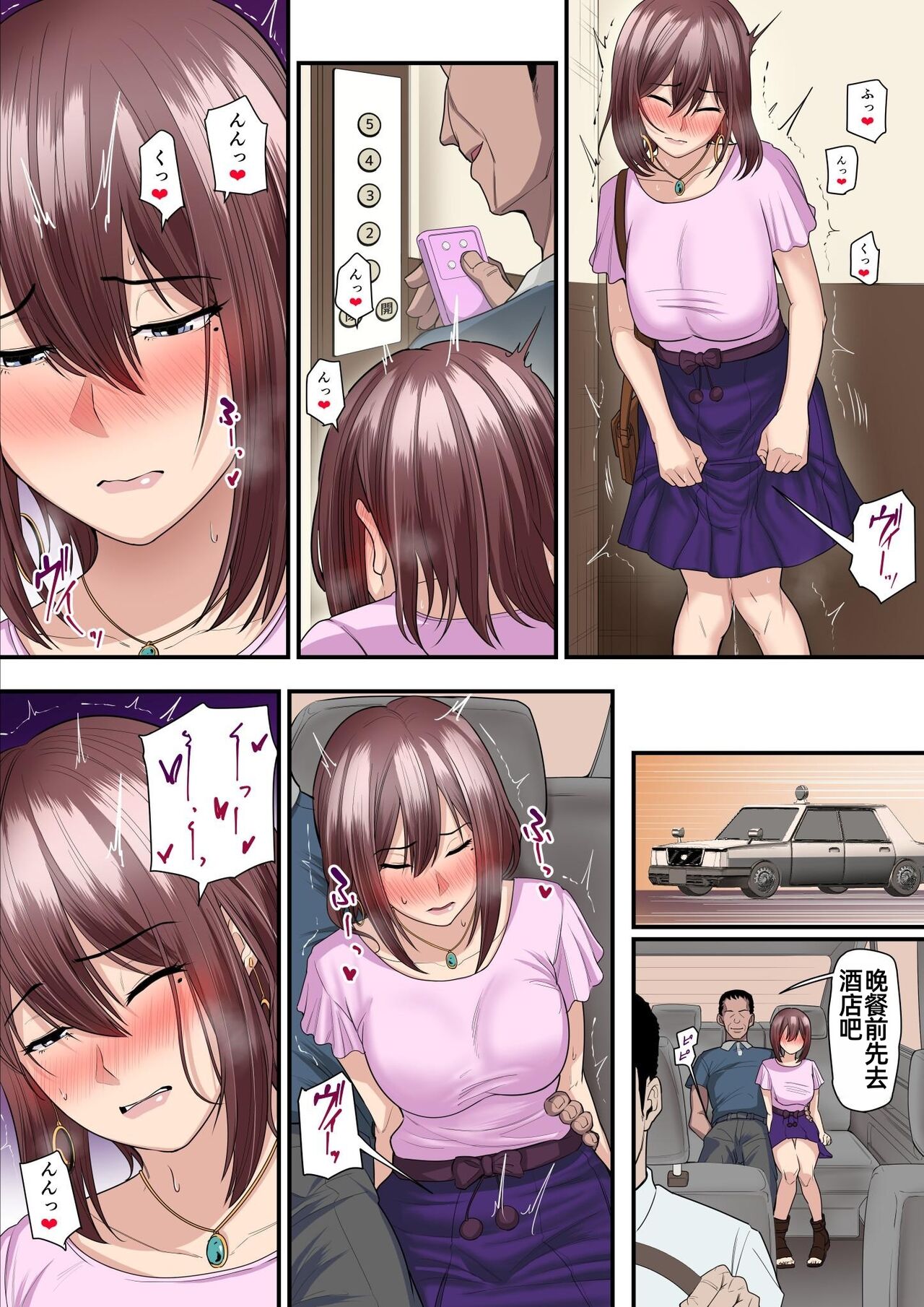 [Ura no Hikidashi (Nizii)] Pakokatsu Oji-san to Kaede-chan 自翻 image number 39