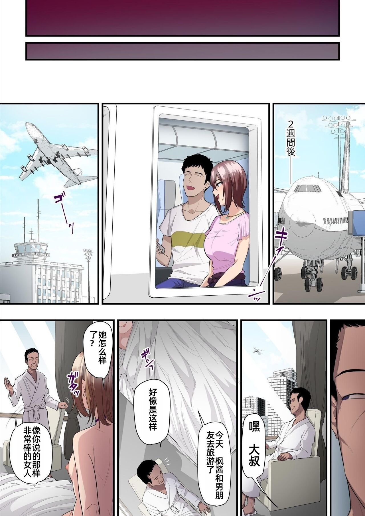 [Ura no Hikidashi (Nizii)] Pakokatsu Oji-san to Kaede-chan 自翻 image number 63