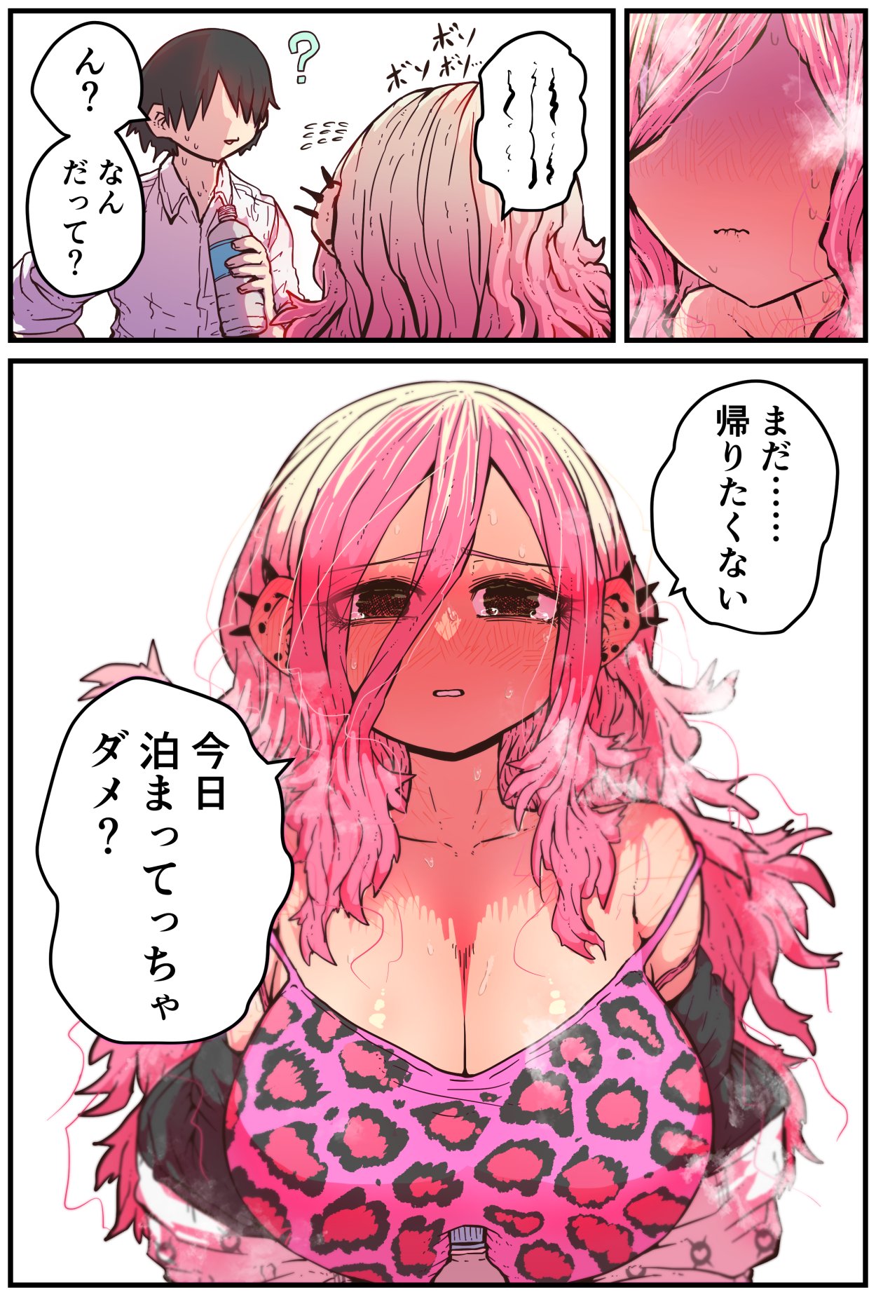 [Zyugoya] Jimoto ni Kaettekitara Osananajimi ga Kowareteta (Twitter+FANBOX) image number 39