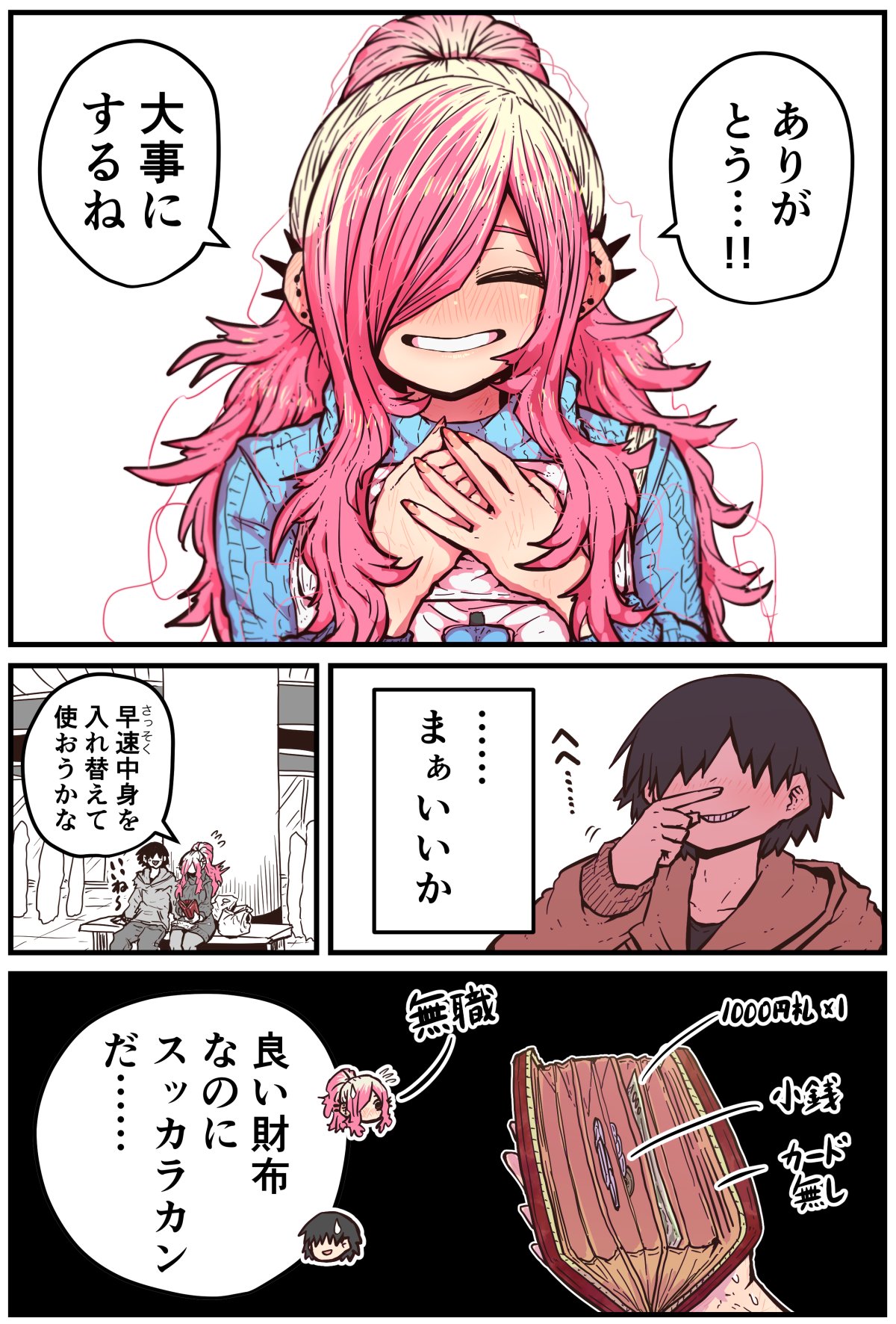 [Zyugoya] Jimoto ni Kaettekitara Osananajimi ga Kowareteta (Twitter+FANBOX) image number 67