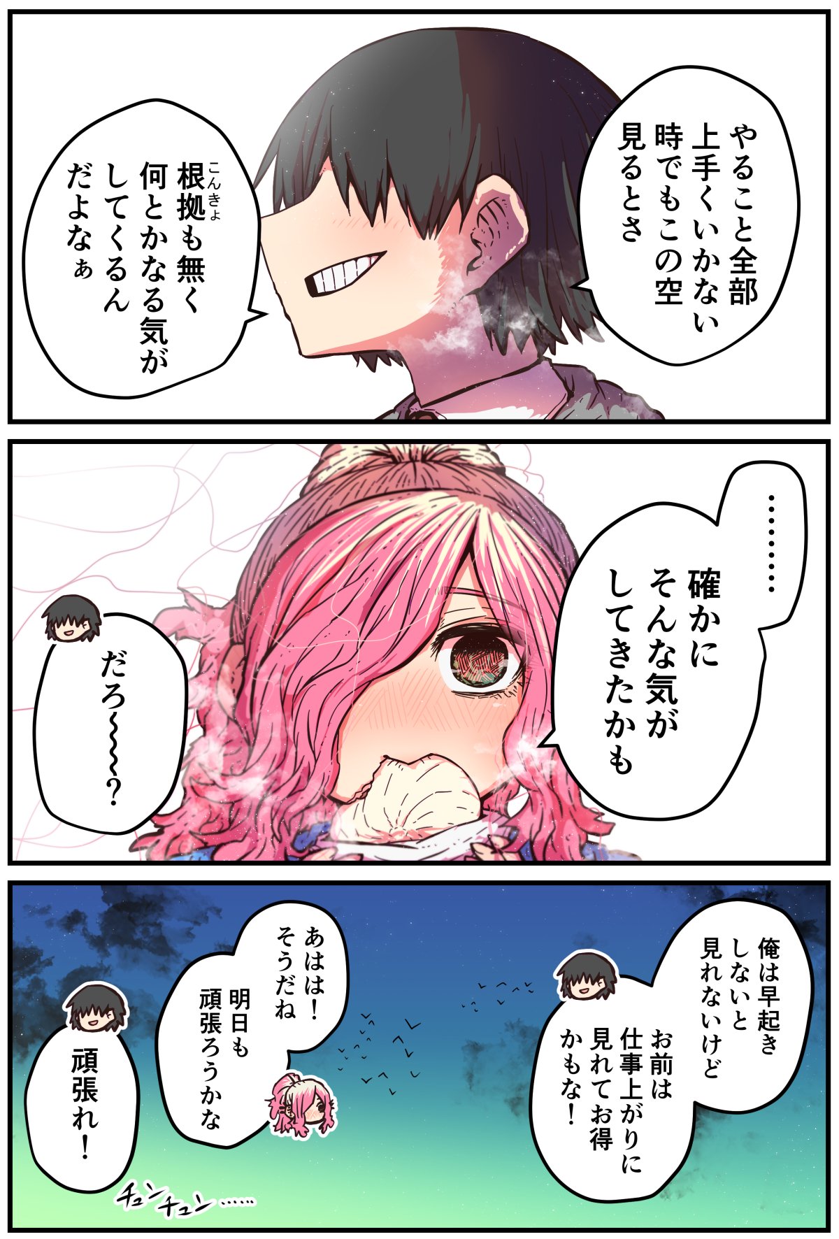 [Zyugoya] Jimoto ni Kaettekitara Osananajimi ga Kowareteta (Twitter+FANBOX) image number 83