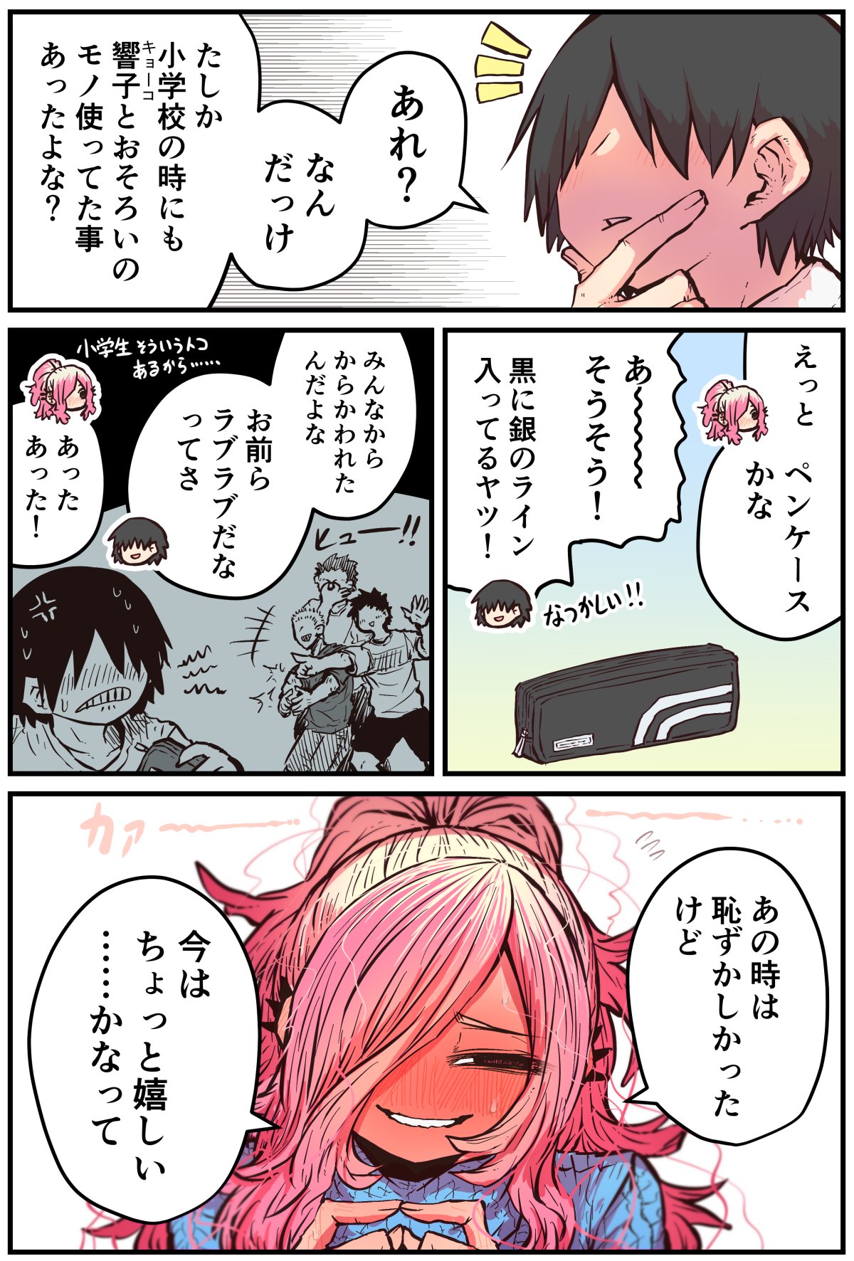 [Zyugoya] Jimoto ni Kaettekitara Osananajimi ga Kowareteta (Twitter+FANBOX) image number 93