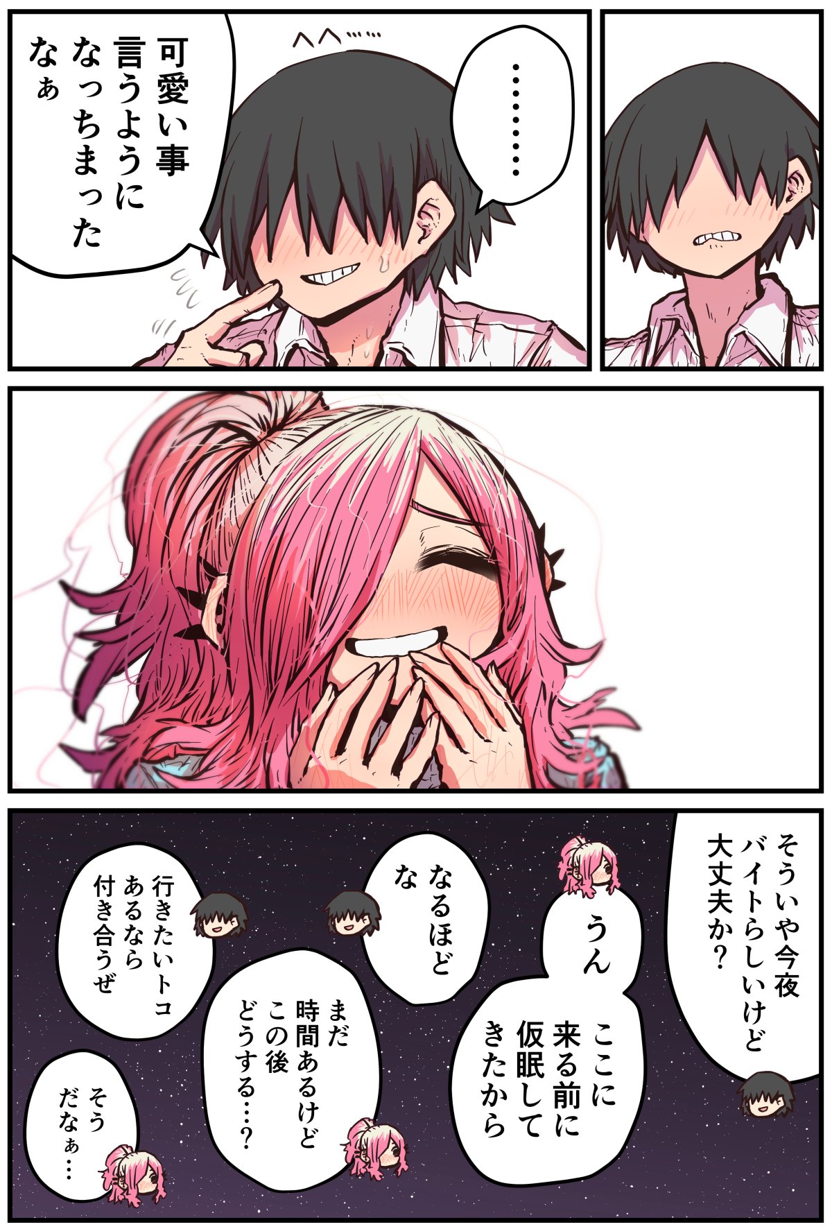 [Zyugoya] Jimoto ni Kaettekitara Osananajimi ga Kowareteta (Twitter+FANBOX) image number 94