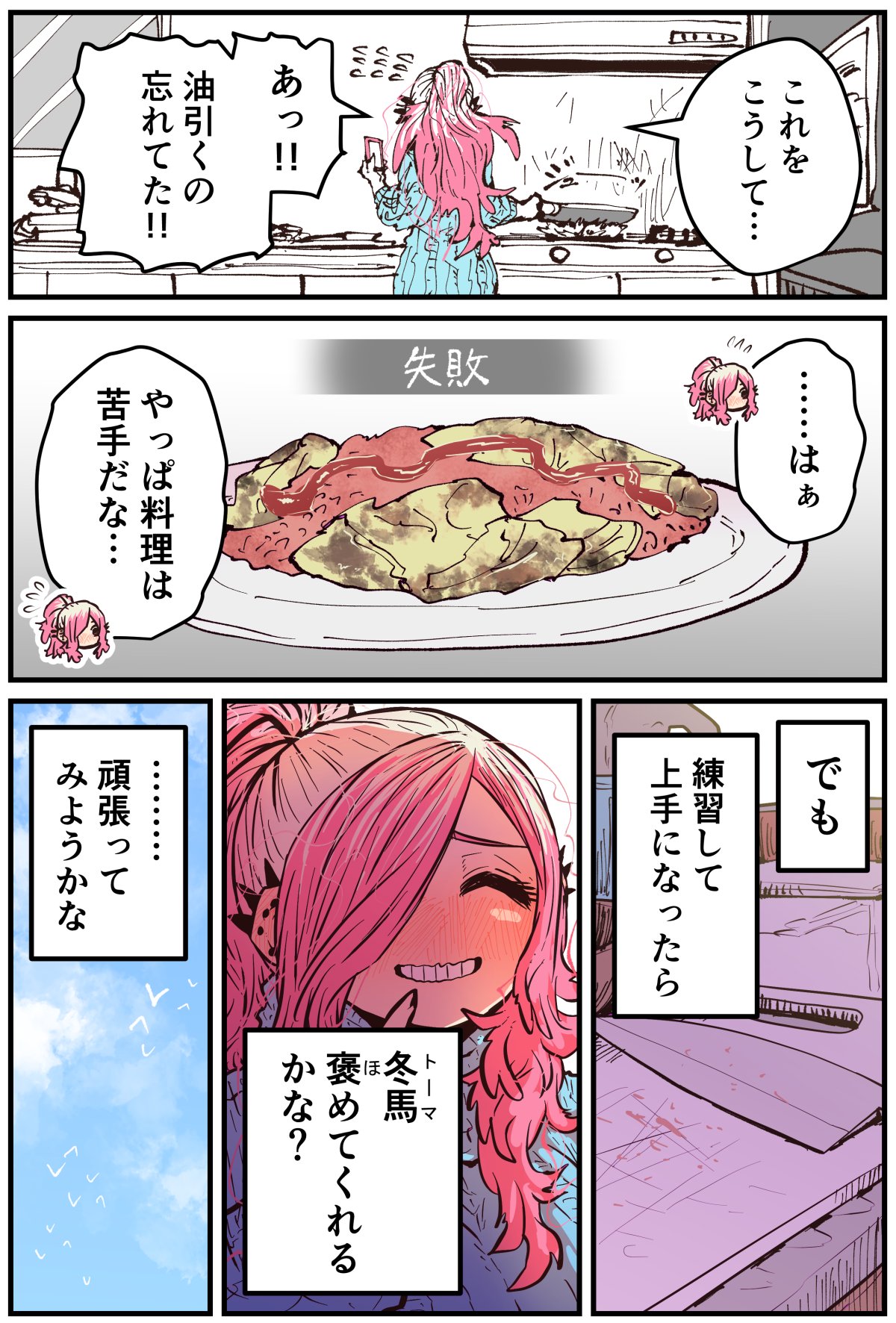 [Zyugoya] Jimoto ni Kaettekitara Osananajimi ga Kowareteta (Twitter+FANBOX) image number 104