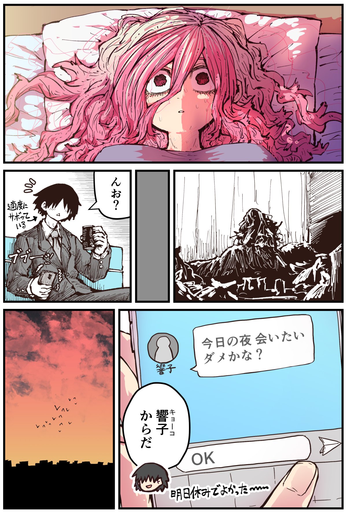 [Zyugoya] Jimoto ni Kaettekitara Osananajimi ga Kowareteta (Twitter+FANBOX) image number 107