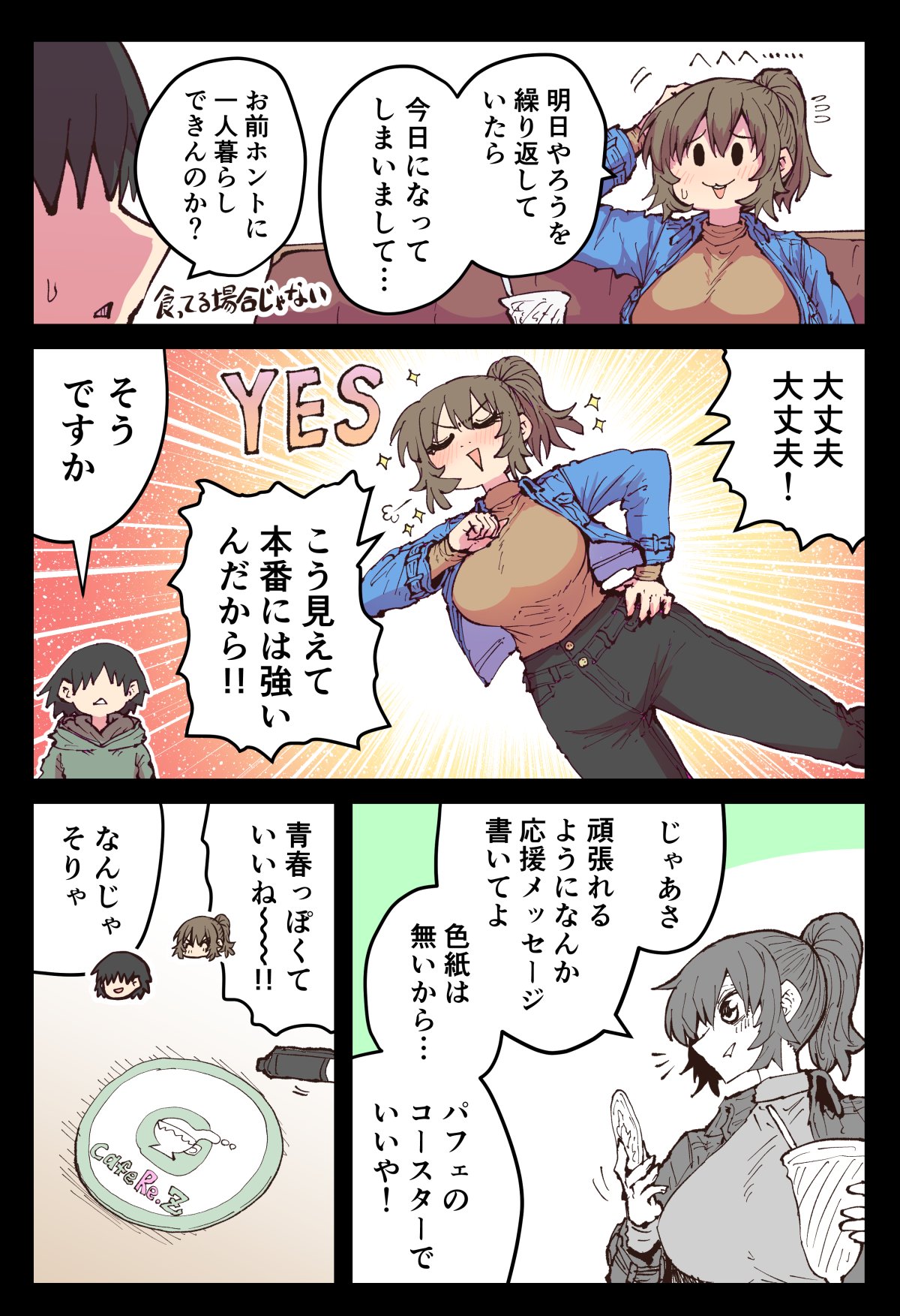 [Zyugoya] Jimoto ni Kaettekitara Osananajimi ga Kowareteta (Twitter+FANBOX) image number 119