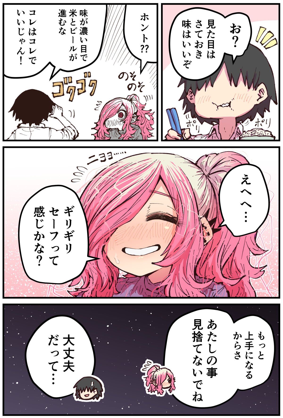 [Zyugoya] Jimoto ni Kaettekitara Osananajimi ga Kowareteta (Twitter+FANBOX) image number 132